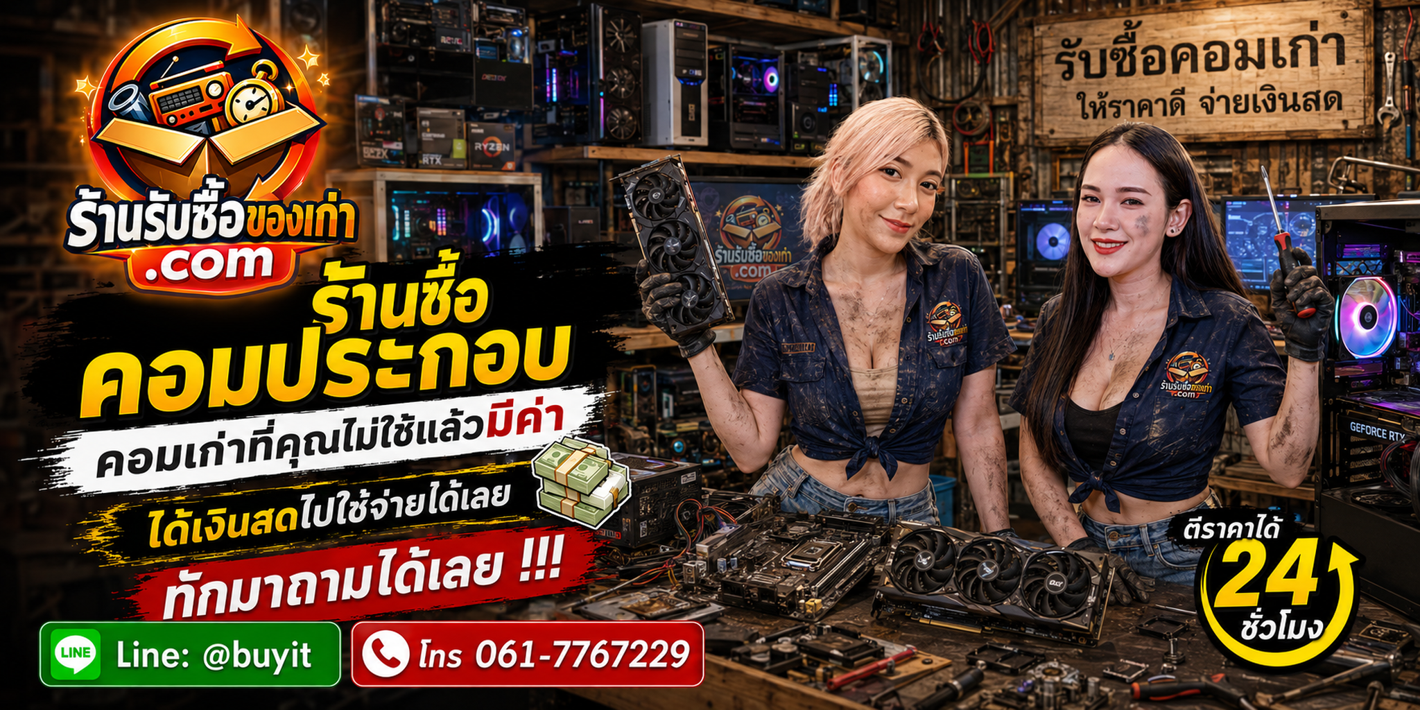 ร้านรับซื้อ คอมประกอบ ไม่จำกัดจำนวน รับถึงที่และประเมินตาม CPU GPU RAM SSD เมนบอร์ด Power Supply