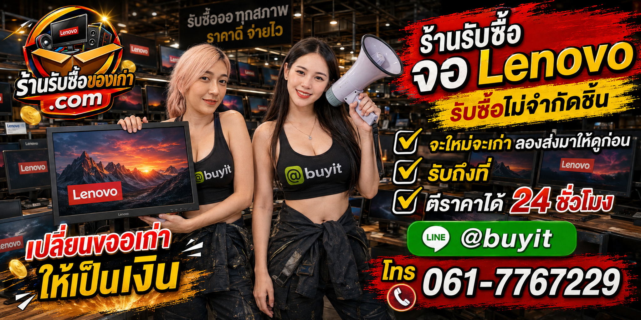 ร้านรับซื้อ จอ Lenovo เก่าและมือสอง ThinkVision Legion Monitor รับถึงที่ ตีราคา 24 ชั่วโมง