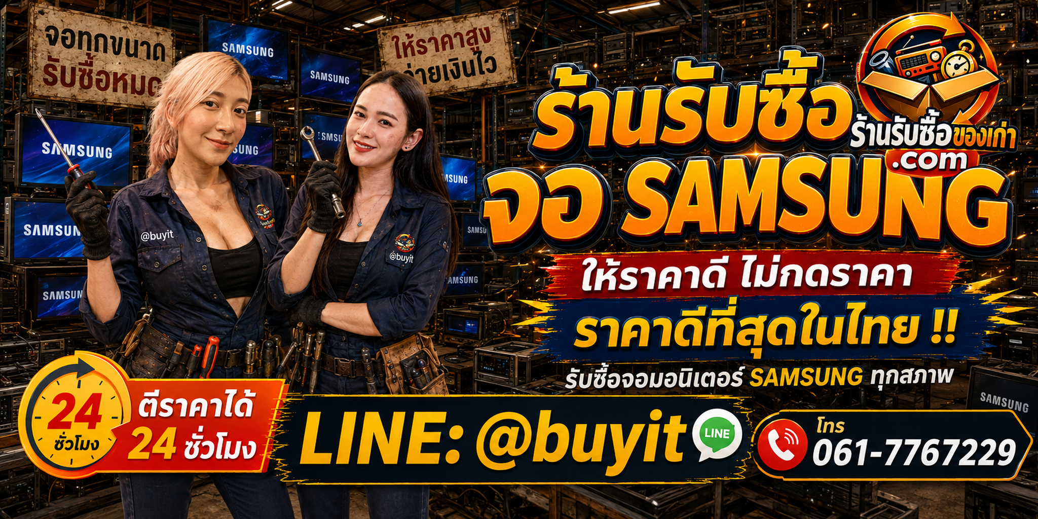 ร้านรับซื้อ ASUS NUC เก่าและมือสอง รับถึงที่ ตีราคา 24 ชั่วโมง LINE @buyit โทร 061-7767229