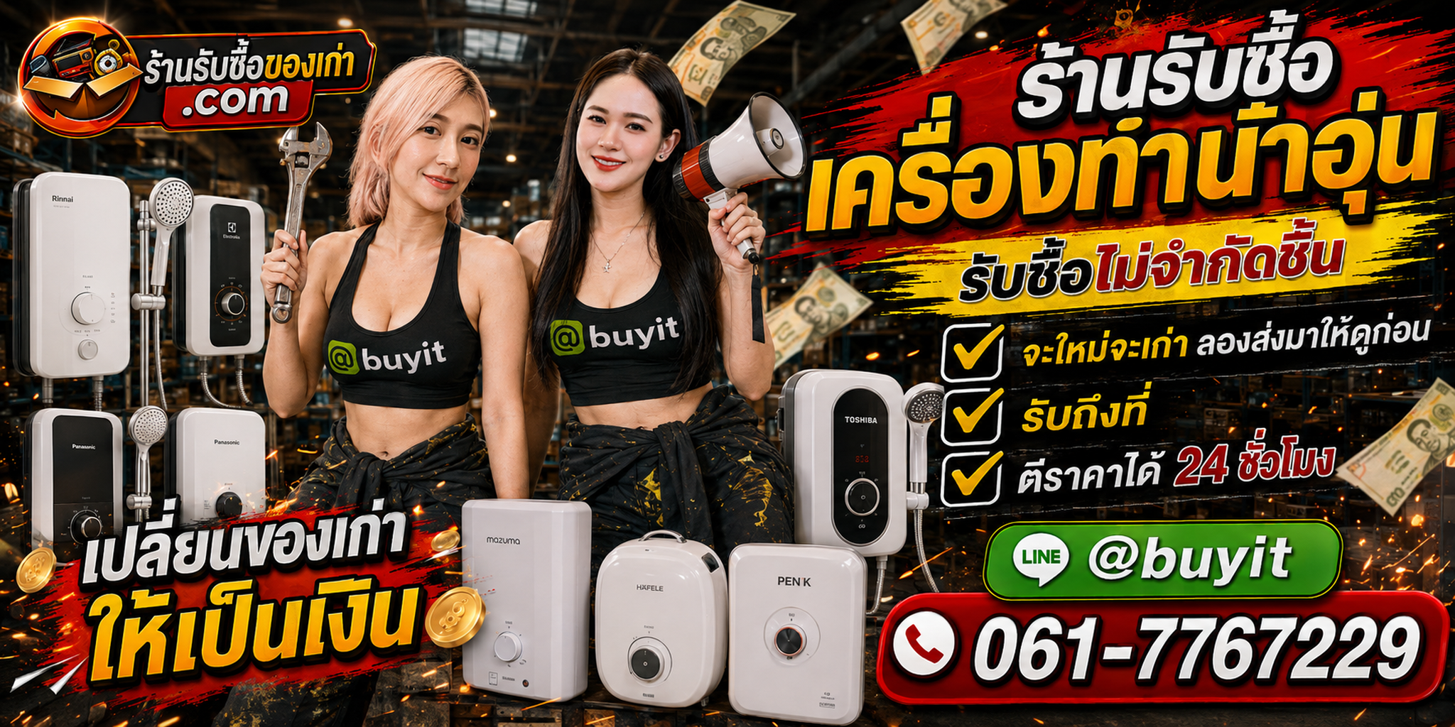 ร้านรับซื้อตู้แช่สแตนเลสเก่าและมือสอง รับถึงที่ ตีราคา 24 ชั่วโมง