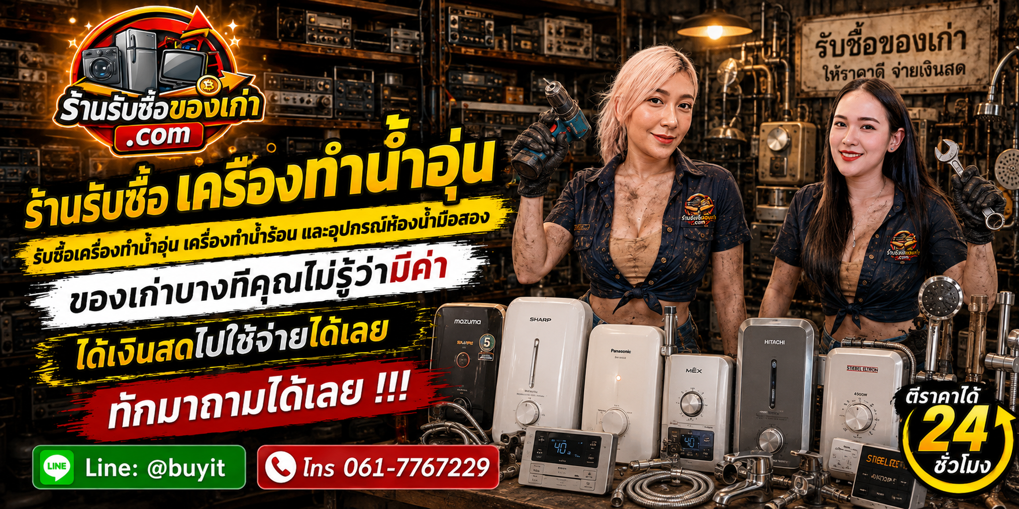 ร้านรับซื้อตู้แช่สแตนเลส ไม่จำกัดจำนวน รับถึงที่และประเมินตามรุ่น ประตู และสภาพจริง