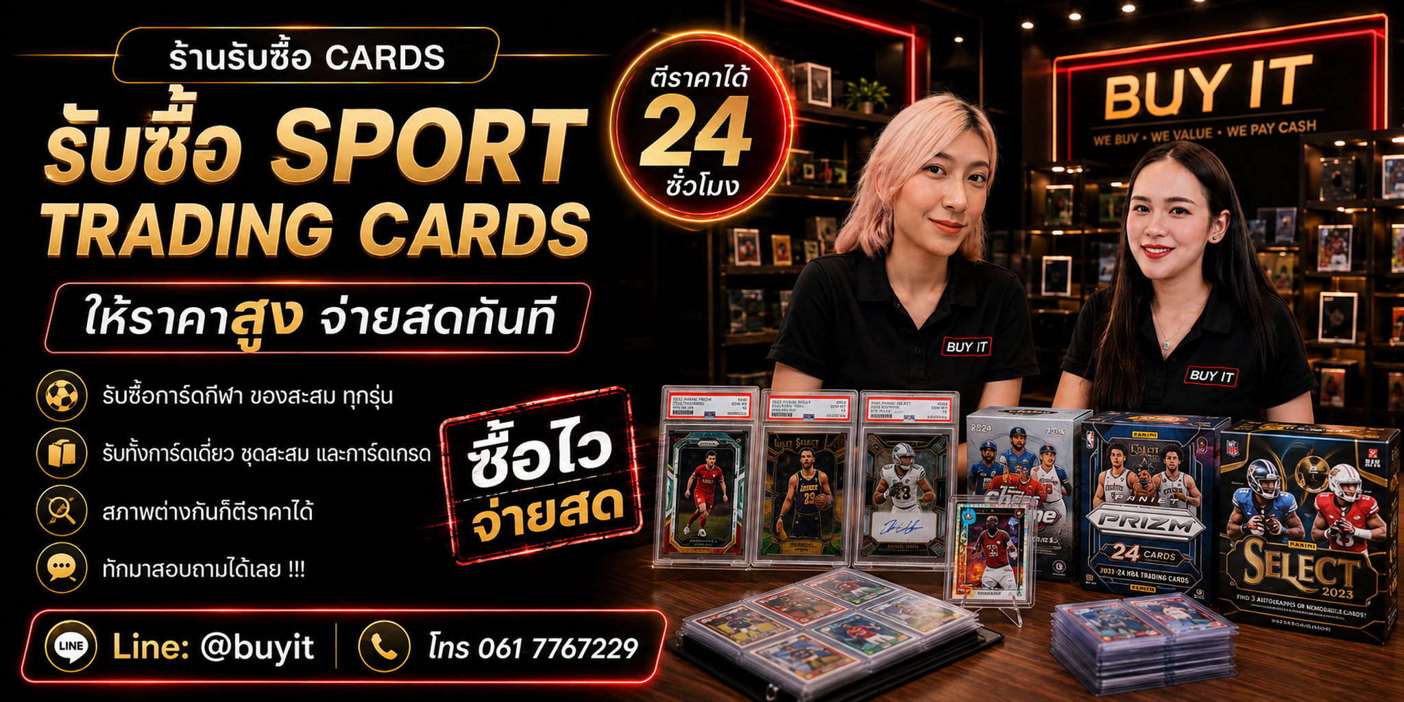ภาพประชาสัมพันธ์ร้านรับซื้อของเก่า.com สำหรับบริการรับซื้อถึงที่และประเมินจากรูป