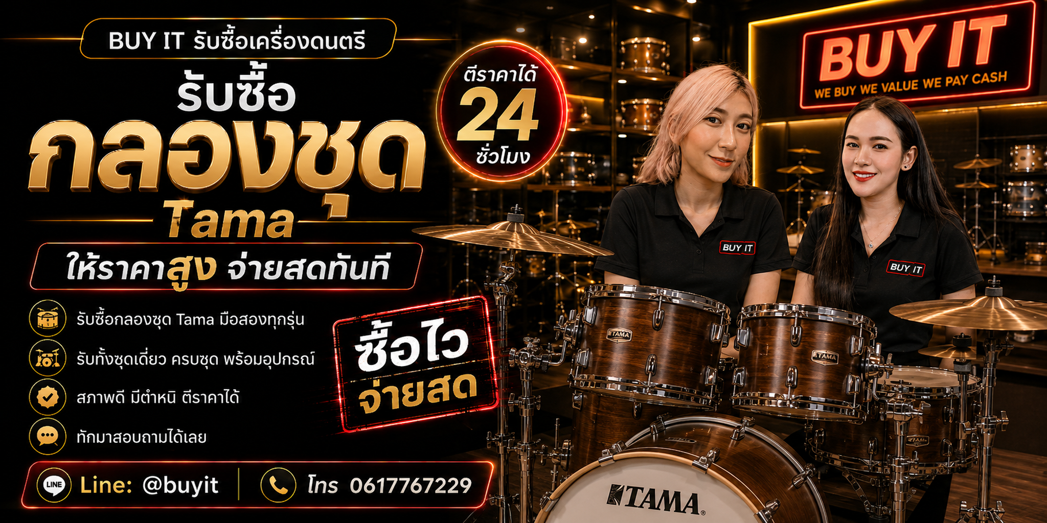 ร้านรับซื้อ กลองชุด TAMA ประเมินตามซีรีส์ ขนาด Shell Pack Snare Hardware ฉาบ และสภาพจริง