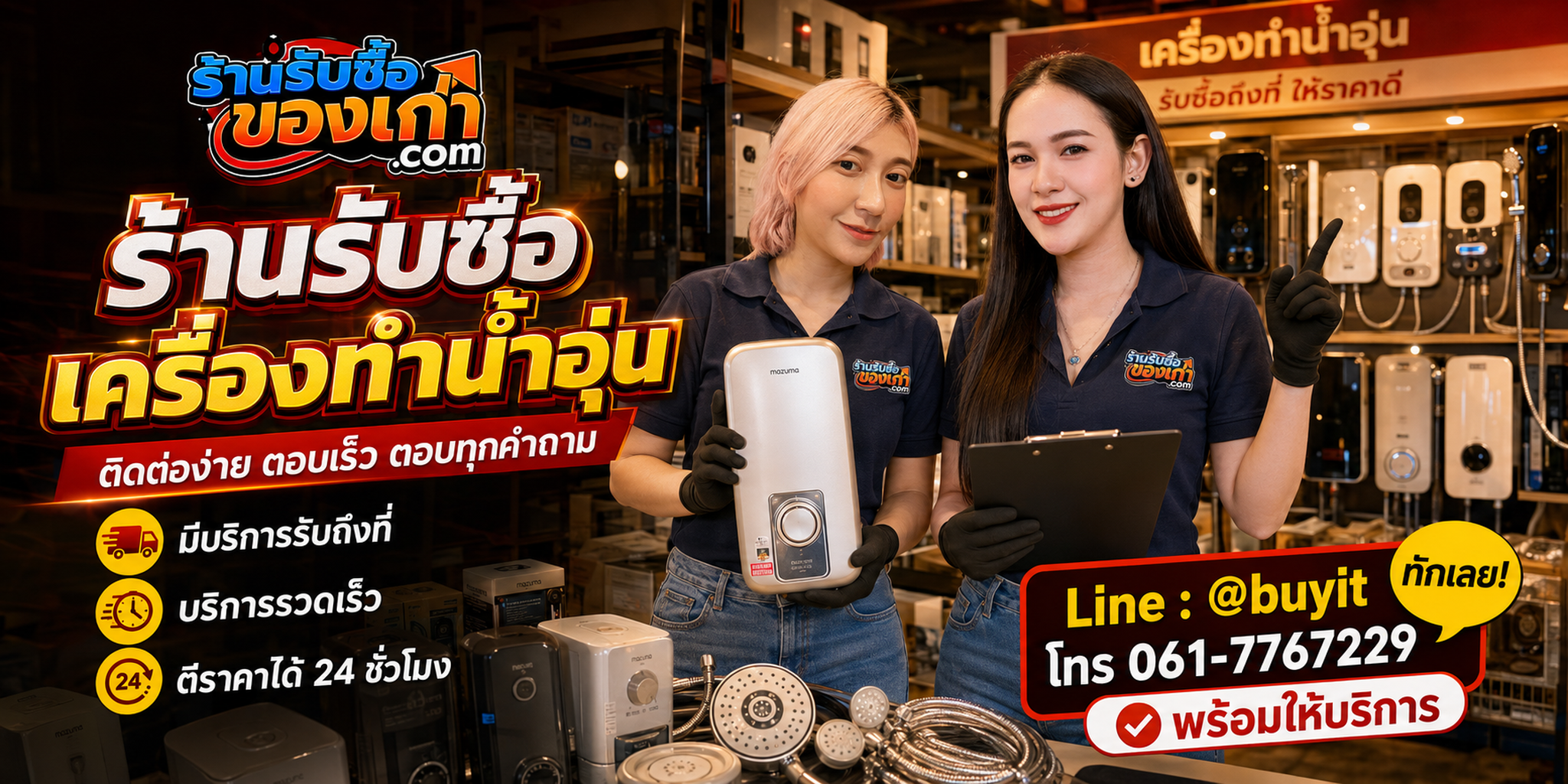 ร้านรับซื้อทีวี LG ติดต่อสะดวก รับถึงที่ ตีราคา 24 ชั่วโมง LINE @buyit โทร 061-7767229