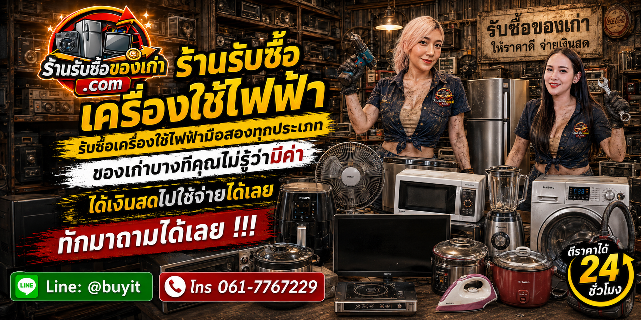 ร้านรับซื้อ ทีวี OLED ติดต่อสะดวก รับถึงที่ ตีราคา 24 ชั่วโมง