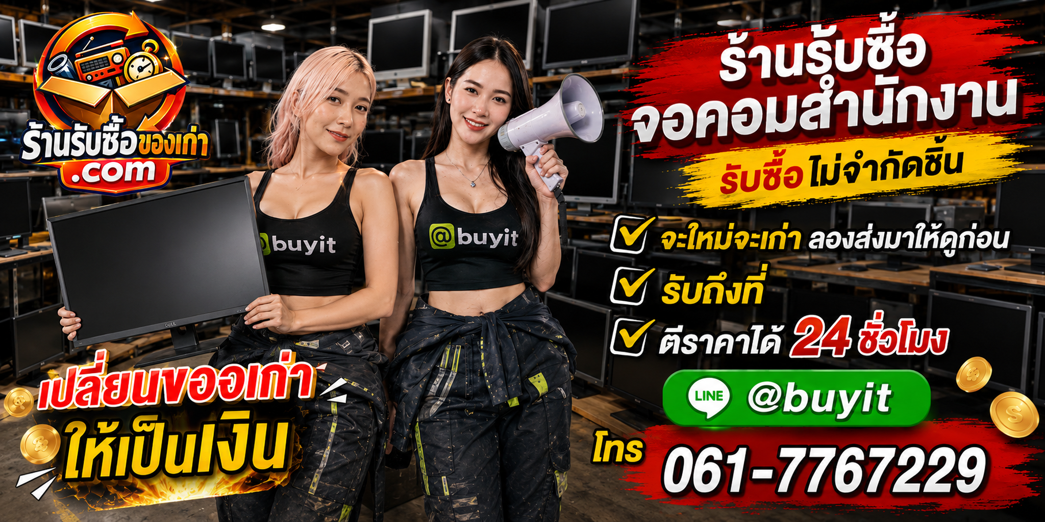 ร้านรับซื้อ ลำโพง audioengine เก่า มือสอง ทุกสภาพ รับถึงที่ 24 ชั่วโมง