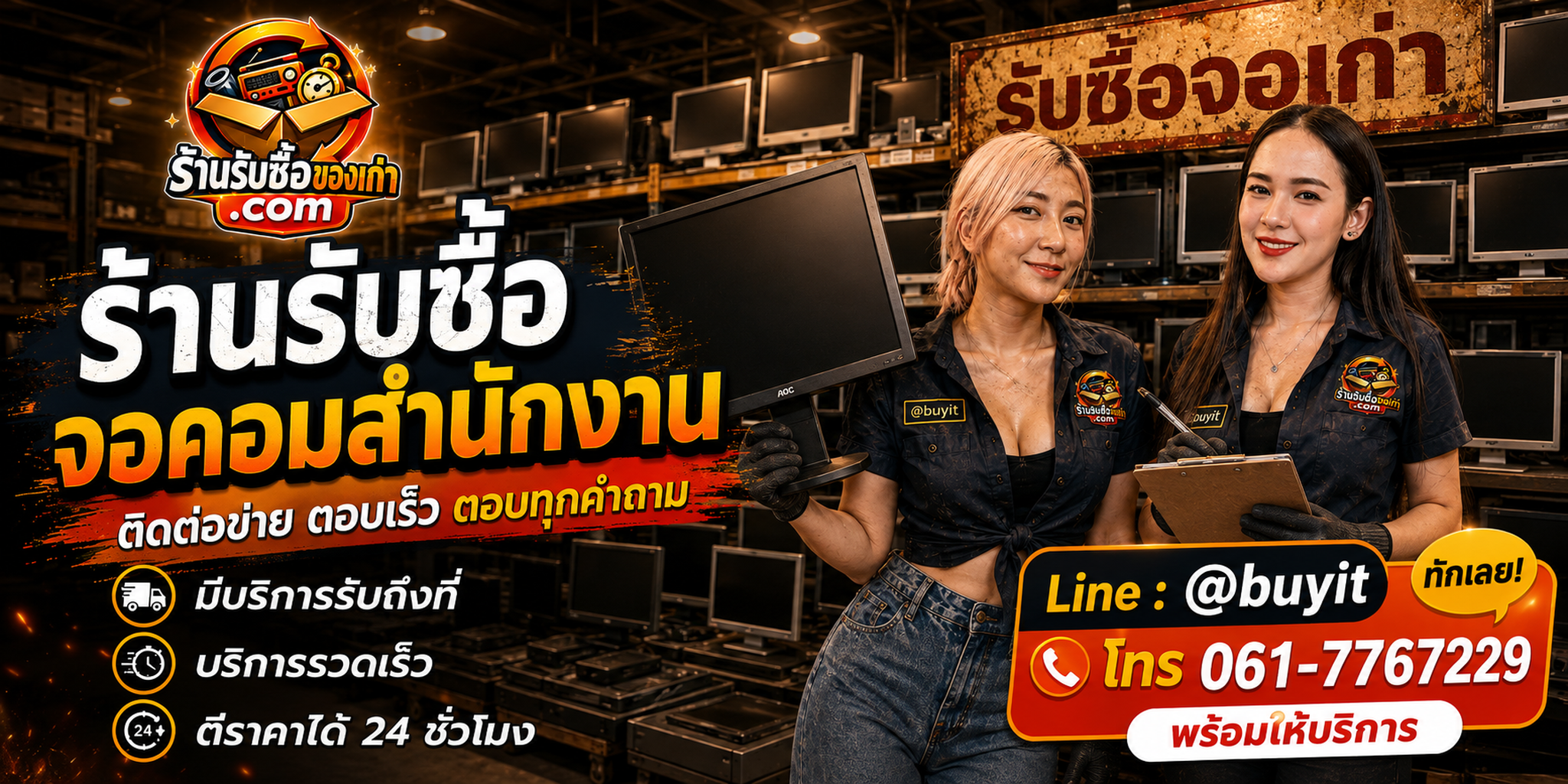 ร้านรับซื้อ ลำโพง audioengine ติดต่อสะดวก รับถึงที่ ตีราคา 24 ชั่วโมง LINE @buyit โทร 061-7767229