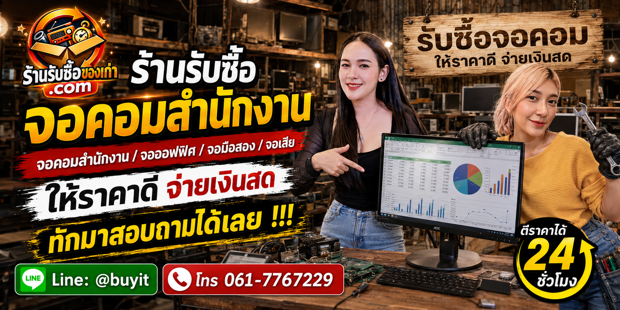 ร้านรับซื้อ ลำโพง audioengine ไม่จำกัดจำนวน รับถึงที่และประเมินตามรุ่น สภาพ ความครบของอุปกรณ์ และหน้างาน