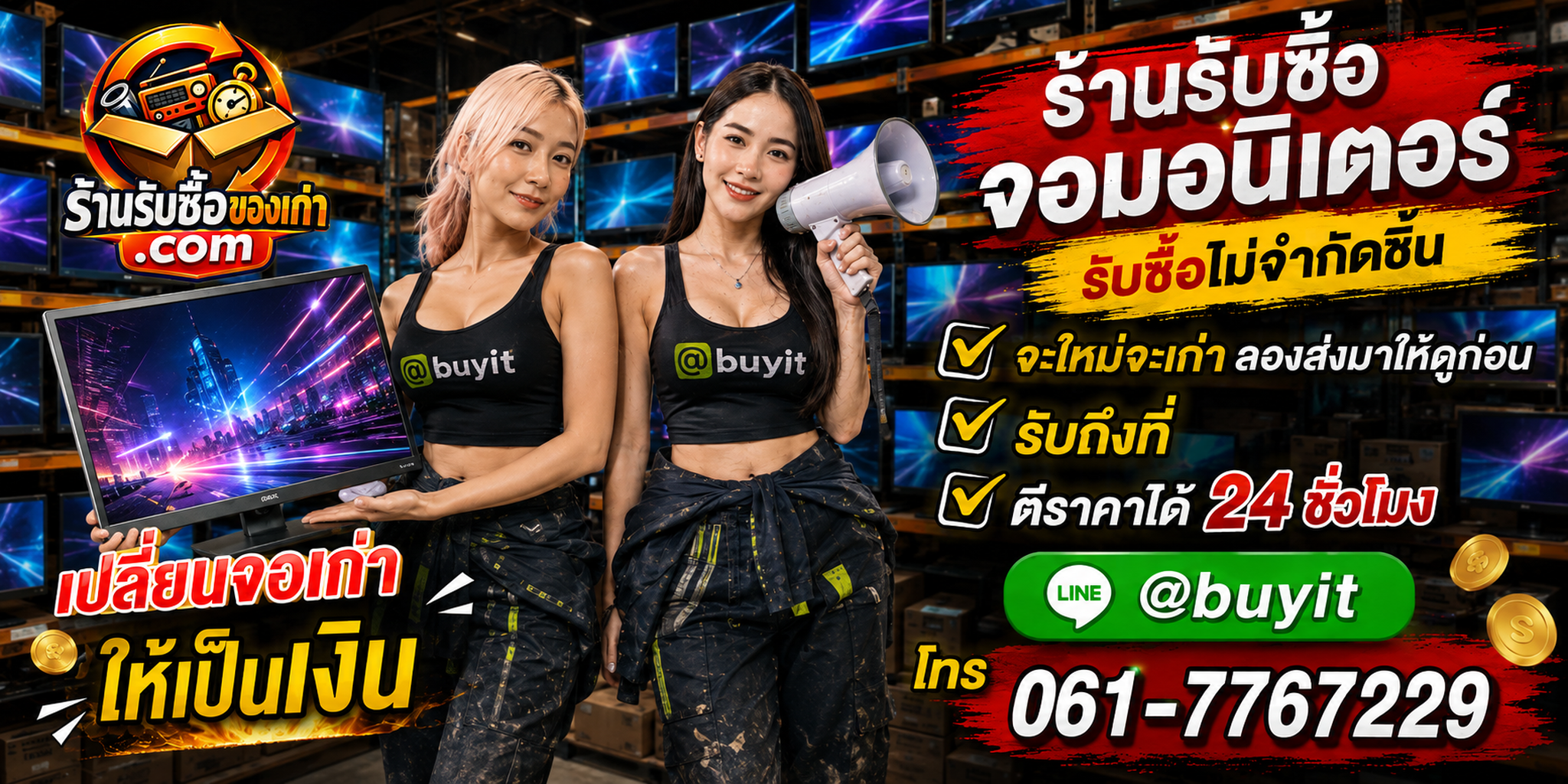 ร้านรับซื้อ ลำโพง devialet เก่าและมือสอง รับถึงที่ ตีราคา 24 ชั่วโมง