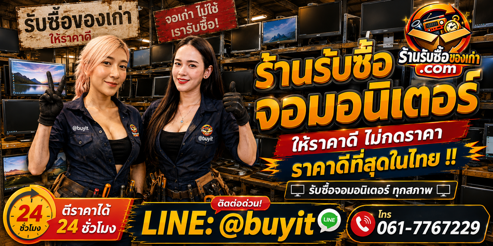 ร้านรับซื้อ ลำโพง devialet เก่าและมือสอง รับถึงที่ ตีราคา 24 ชั่วโมง LINE @buyit โทร 061-7767229