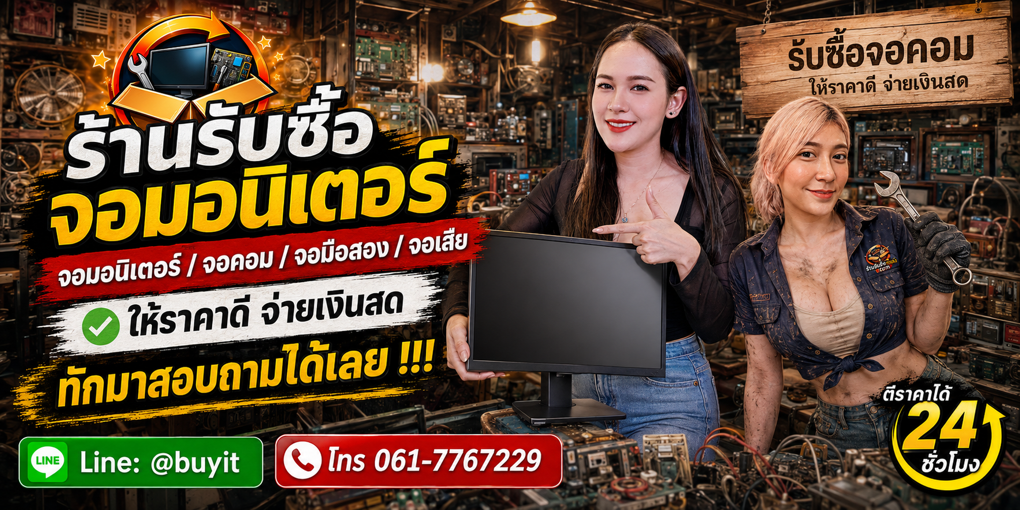 ร้านรับซื้อ ลำโพง devialet เก่าและมือสอง รับถึงที่ ภาพโปรโมตหน้าเพจ
