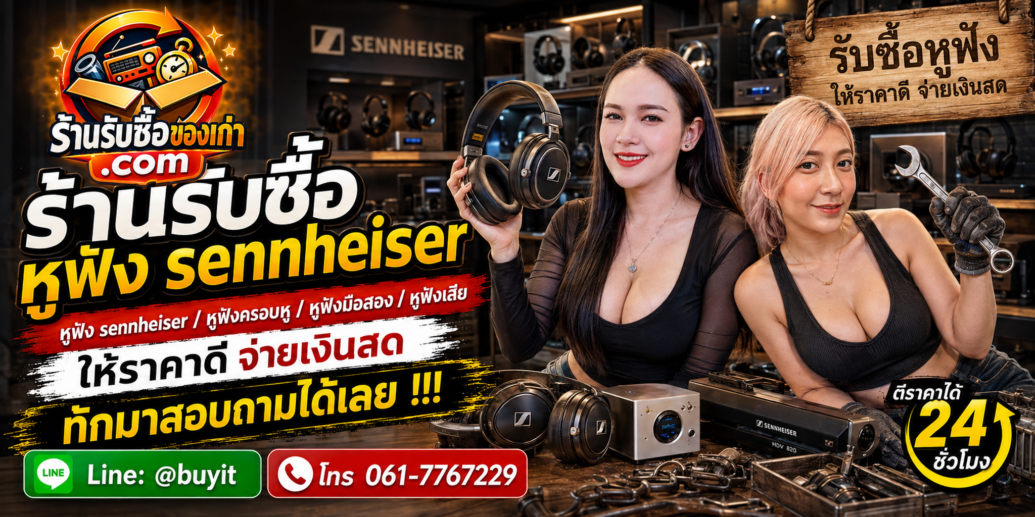 ร้านรับซื้อ ลำโพง klipsch เก่า มือสอง ทุกสภาพ รับถึงที่ 24 ชั่วโมง