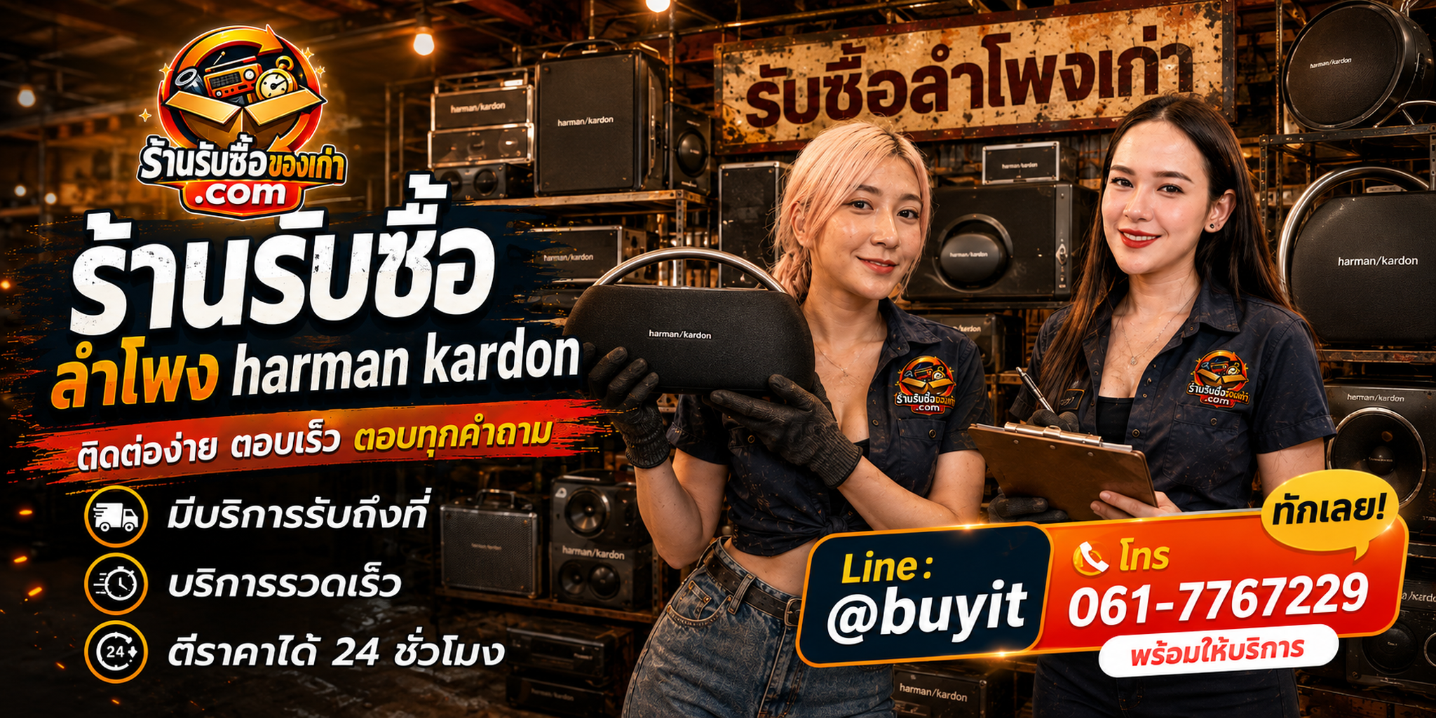 ร้านรับซื้อ หูฟัง Sennheiser ติดต่อสะดวก รับถึงที่ ตีราคา 24 ชั่วโมง LINE @buyit โทร 061-7767229