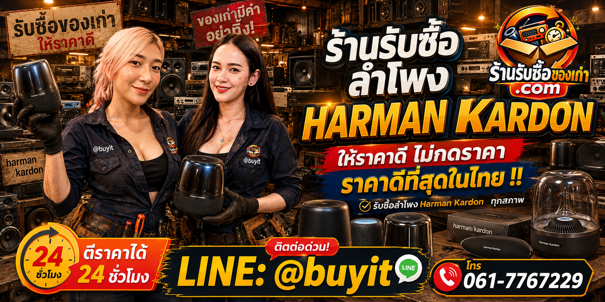 ร้านรับซื้อ หูฟัง Sennheiser เก่า มือสอง รับถึงที่ ตีราคา 24 ชั่วโมง LINE @buyit โทร 061-7767229