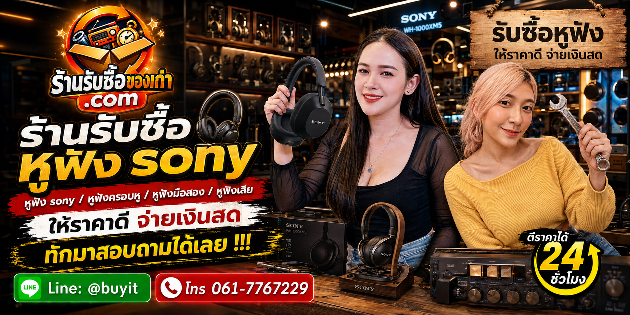 ร้านรับซื้อ หูฟัง Sony ไม่จำกัดจำนวน รับถึงที่และประเมินตามรุ่น แบต ANC Bluetooth ฟองน้ำและอุปกรณ์