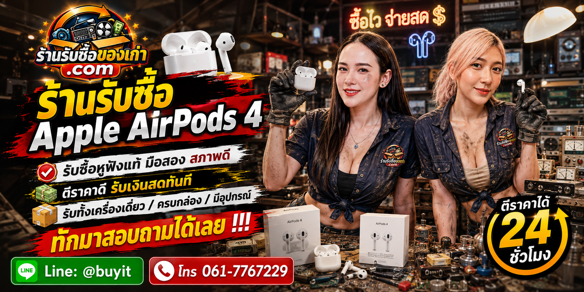 ร้านรับซื้อ Apple AirPods 4 รุ่นมาตรฐานและ ANC ประเมินจากรูปและสภาพจริง