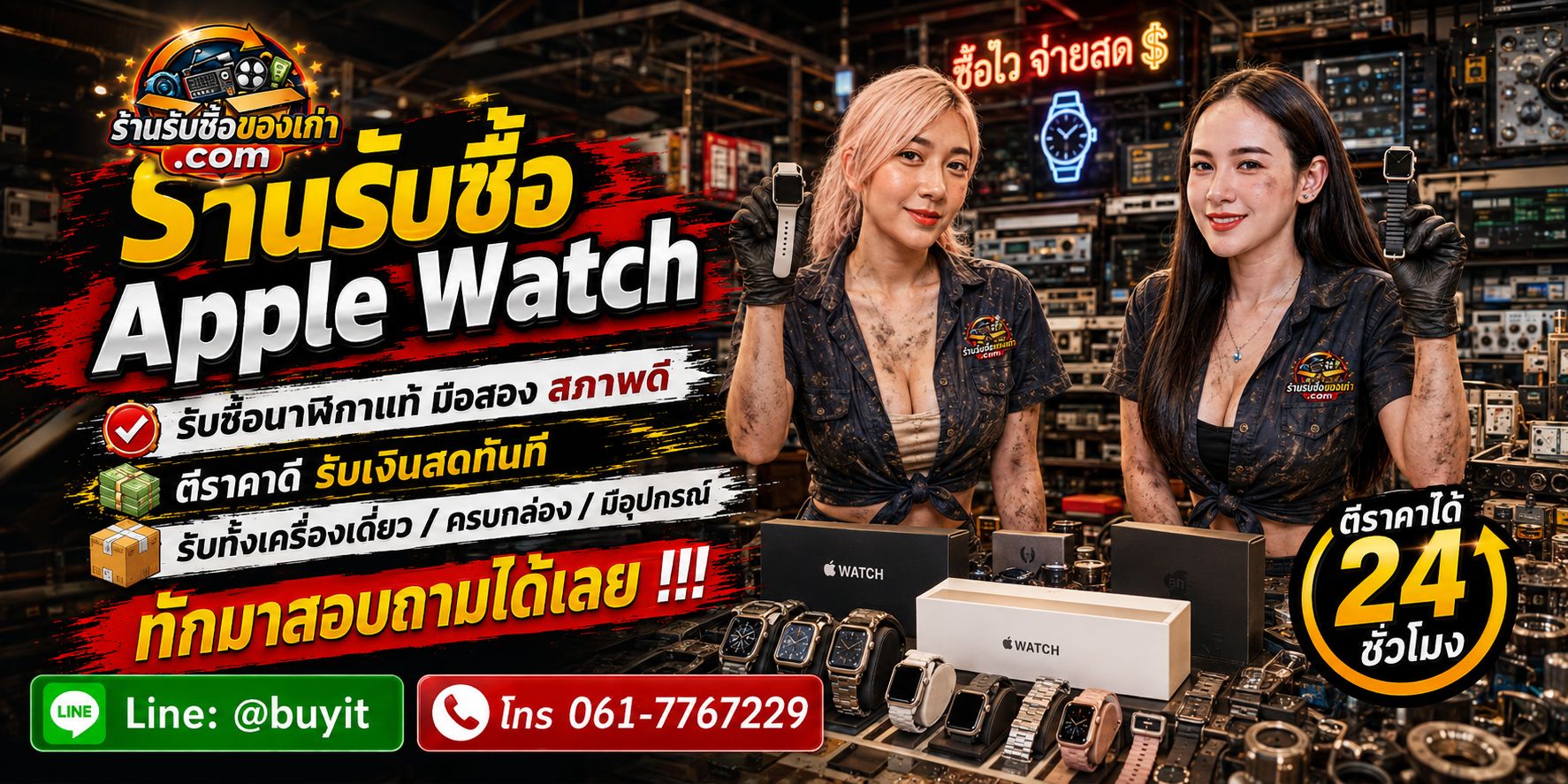 ร้านรับซื้อ Apple Watch ไม่จำกัดจำนวน รับถึงที่และประเมินตาม Series ขนาด GPS/Cellular สภาพและอุปกรณ์