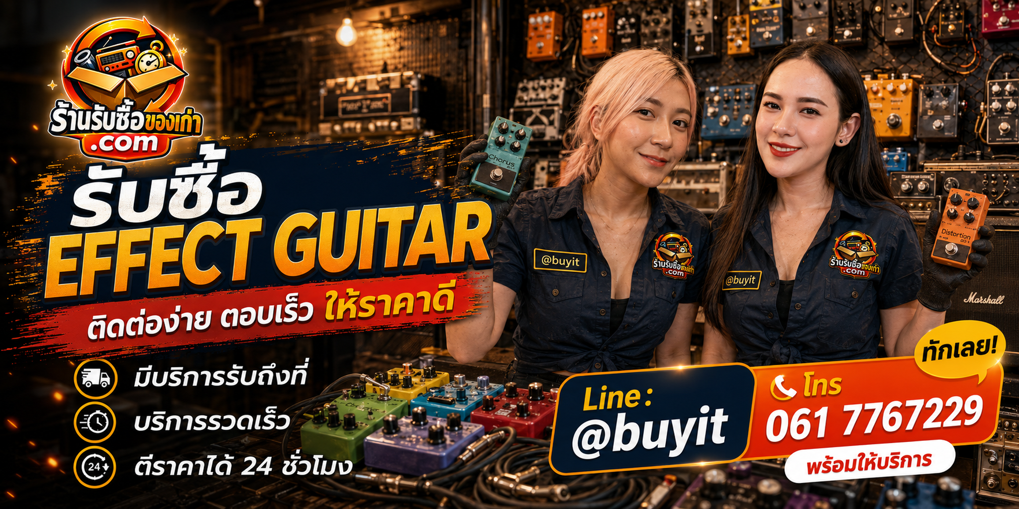 ร้านรับซื้อ funkopop ติดต่อสะดวก รับถึงที่ ตีราคา 24 ชั่วโมง LINE @buyit โทร 061-7767229