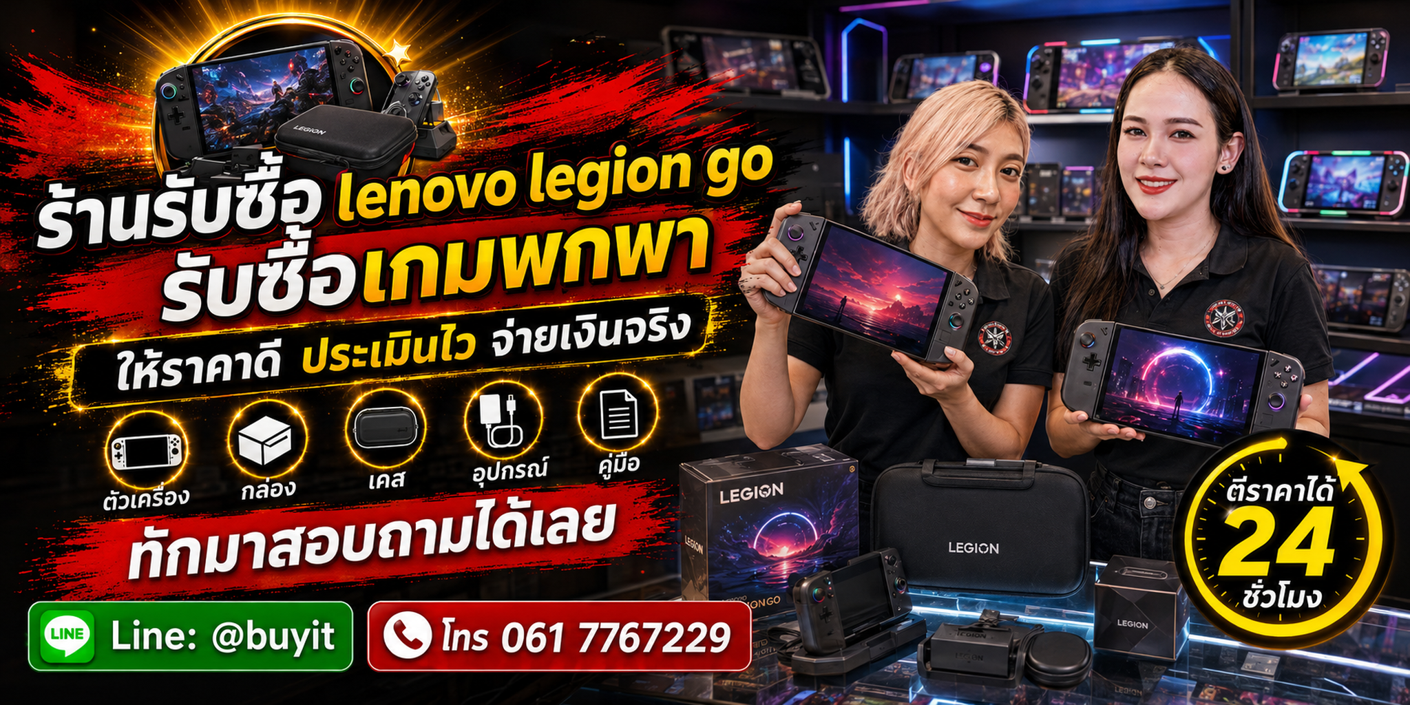 ร้านรับซื้อ Lenovo Legion Go รับไม่จำกัดจำนวน ประเมินจากรุ่น สเปก จอ Controller แบตเตอรี่ และอุปกรณ์