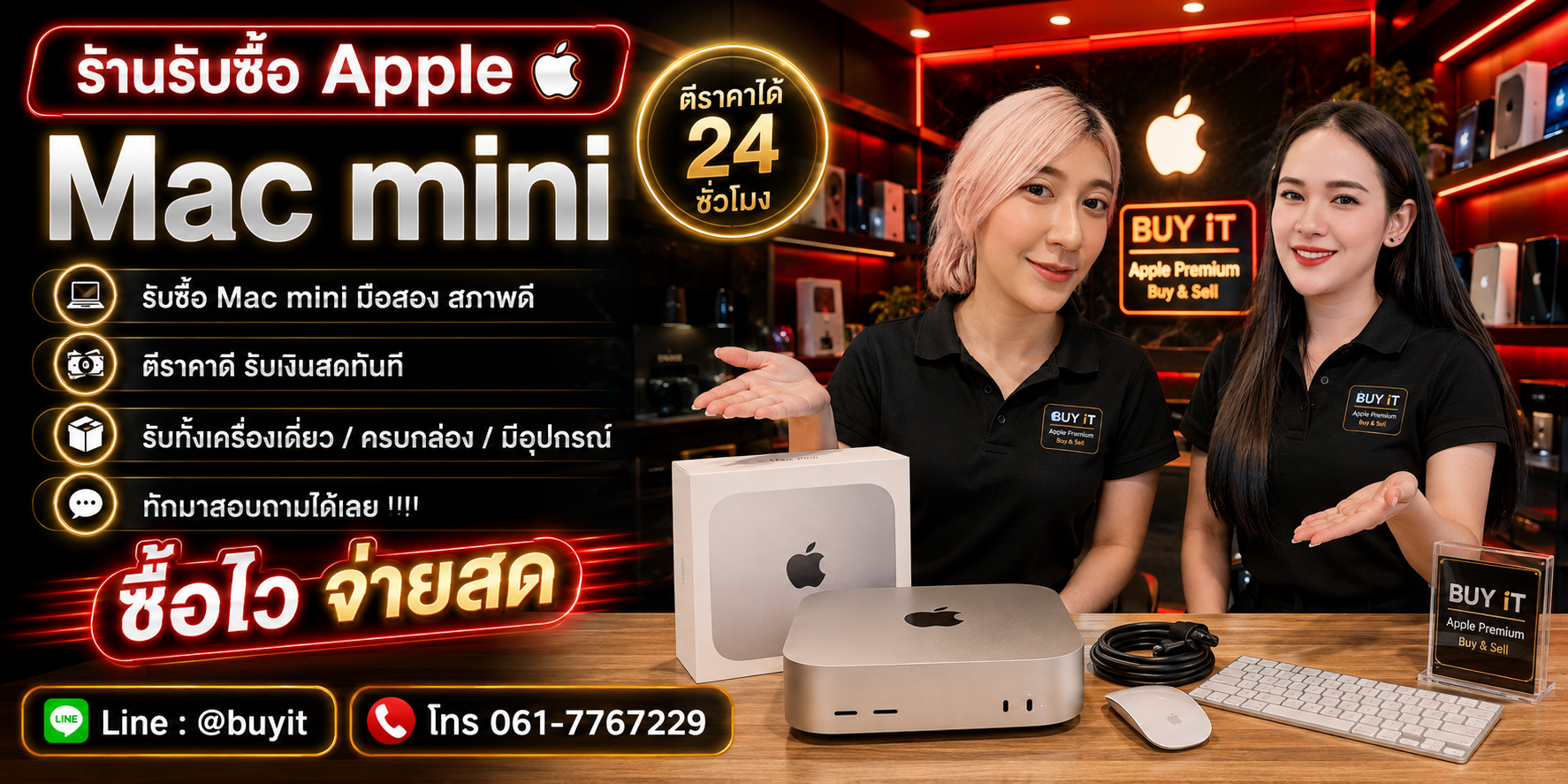 ร้านรับซื้อ Mac mini ไม่จำกัดจำนวน รับถึงที่และประเมินตามรุ่น ชิป Memory SSD และสภาพจริง