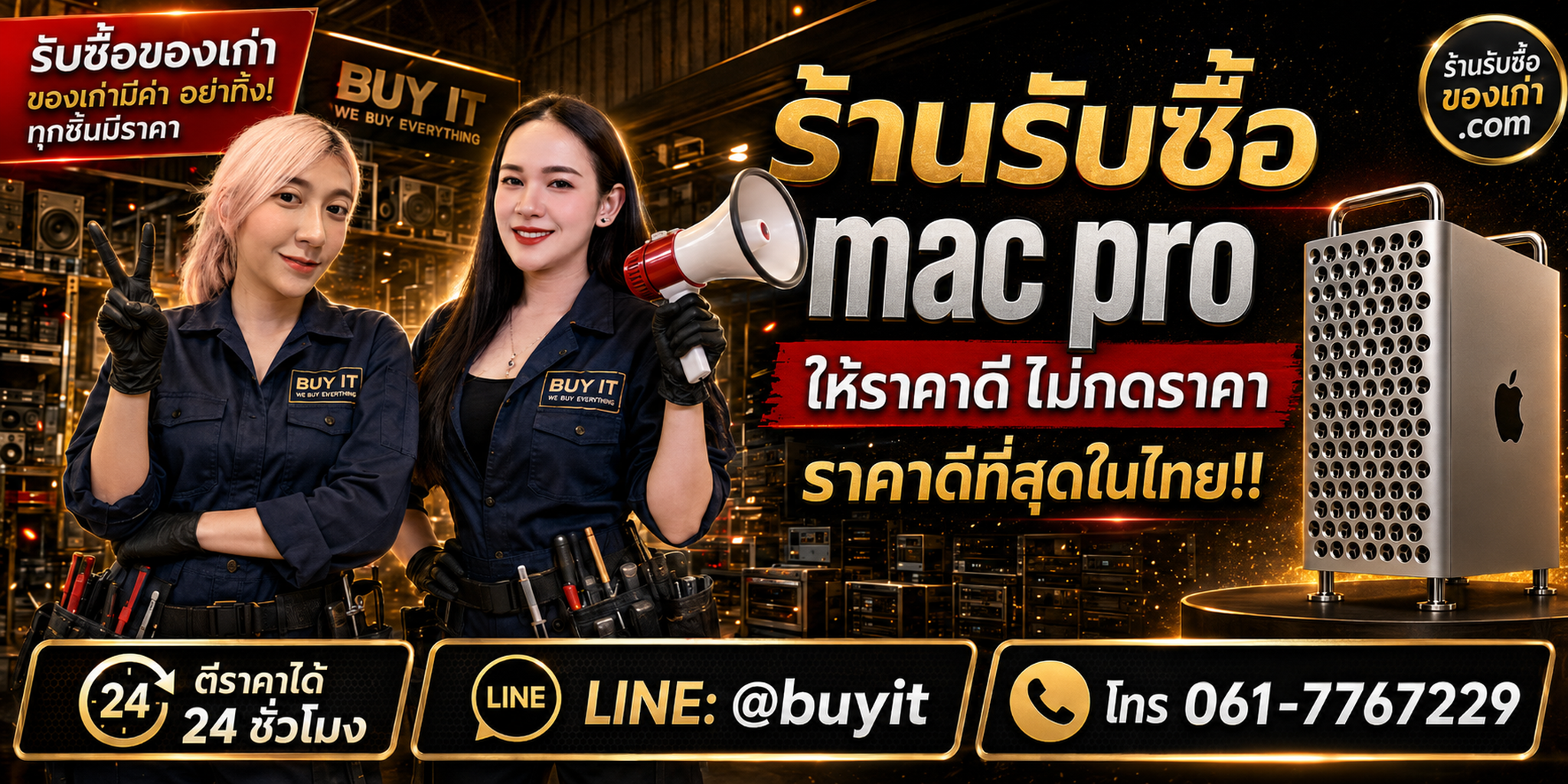ร้านรับซื้อ ASUS NUC เก่าและมือสอง รับถึงที่ ตีราคา 24 ชั่วโมง LINE @buyit โทร 061-7767229