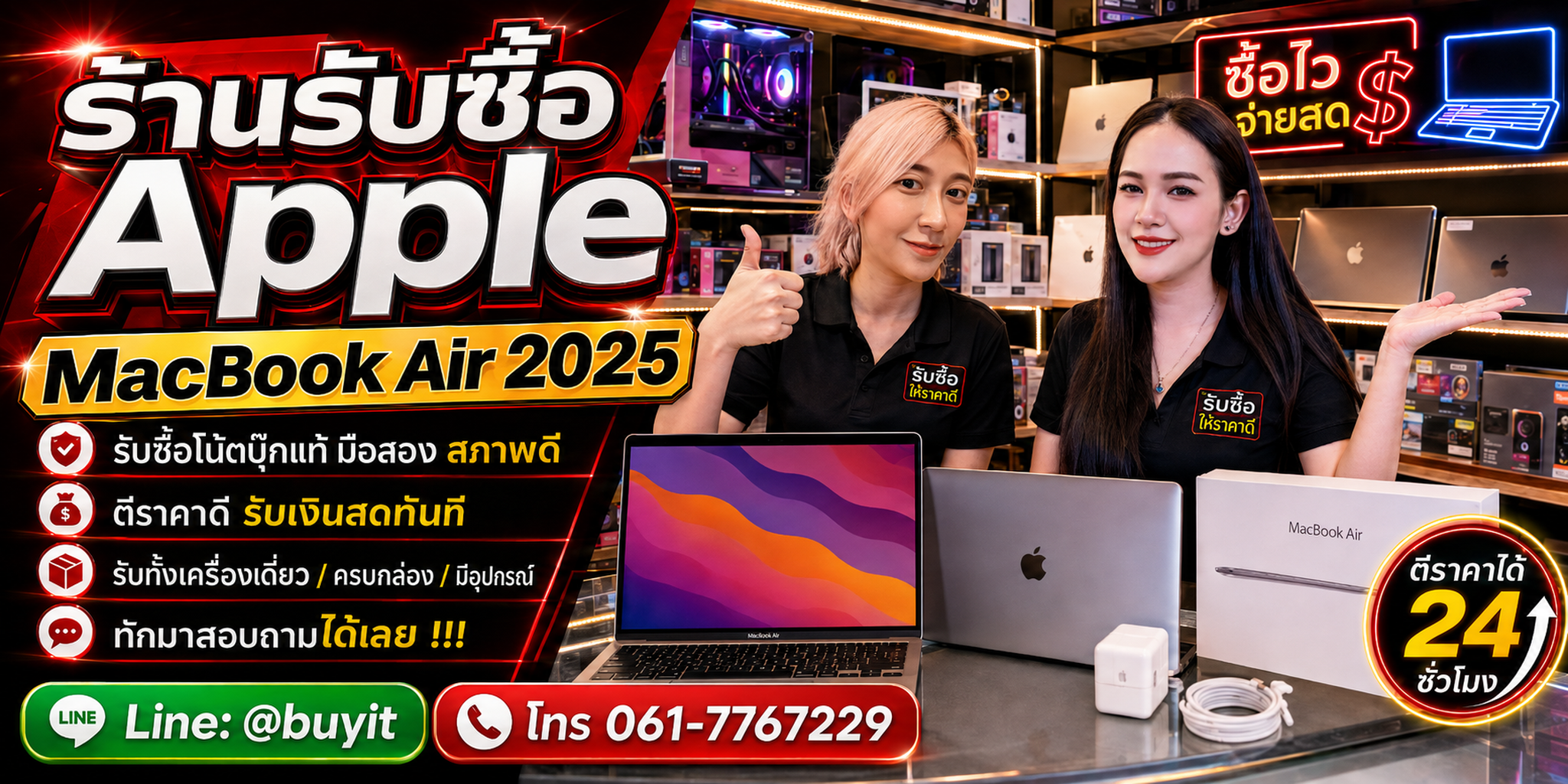ร้านรับซื้อ MacBook Air 2025 ไม่จำกัดจำนวน รับถึงที่และประเมินตาม M4 Memory SSD Battery Cycle และสภาพ