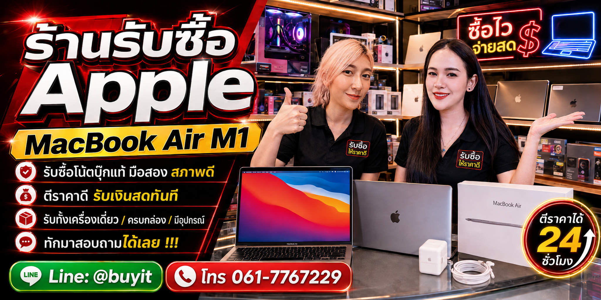 ร้านรับซื้อ MacBook Air M1 ประเมินตาม RAM SSD Battery Health Cycle Count และสภาพจริง