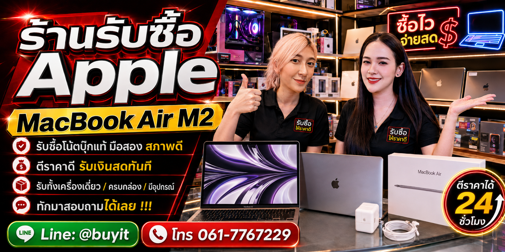 ร้านรับซื้อ MacBook Air M2 ไม่จำกัดจำนวน รับถึงที่และประเมินตามขนาด Memory SSD Battery และสภาพ