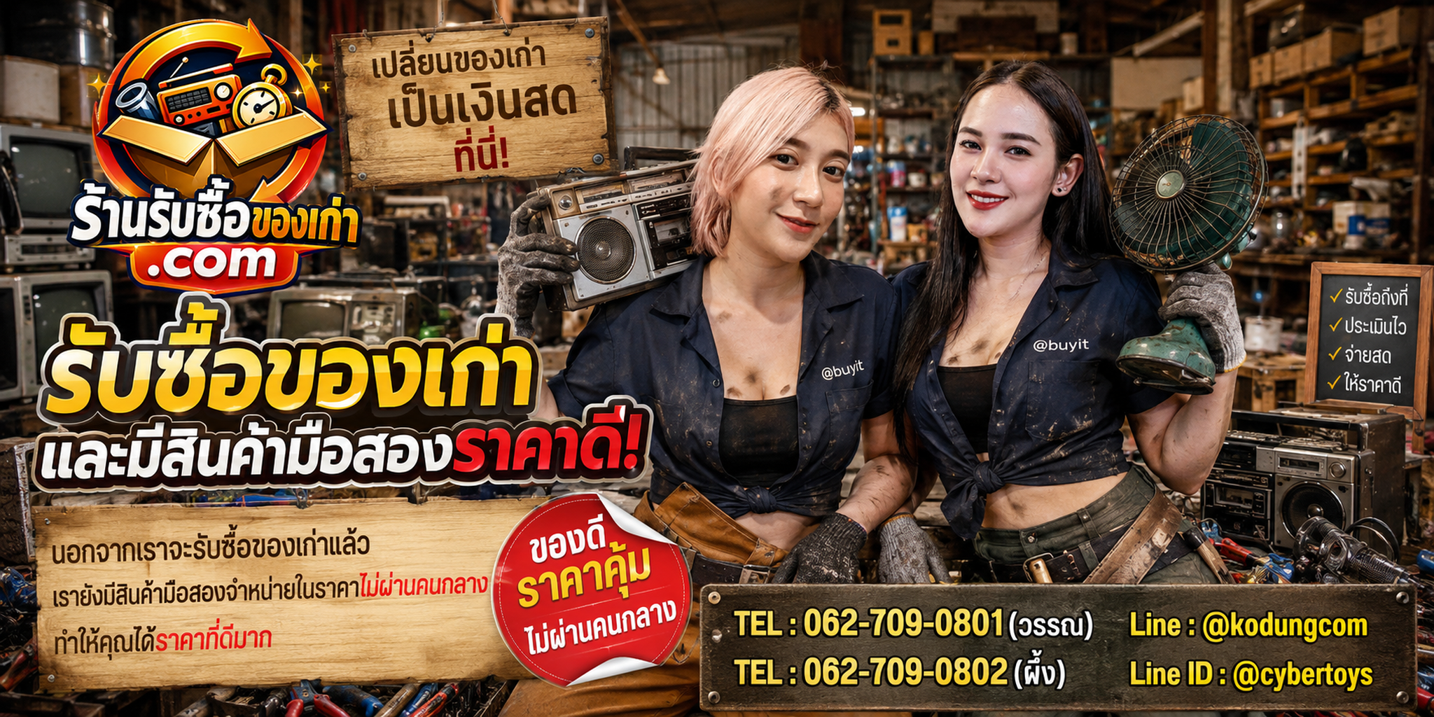 ภาพประชาสัมพันธ์ร้านรับซื้อของเก่าและ MacBook Pro 2017 มือสองแนววินเทจ