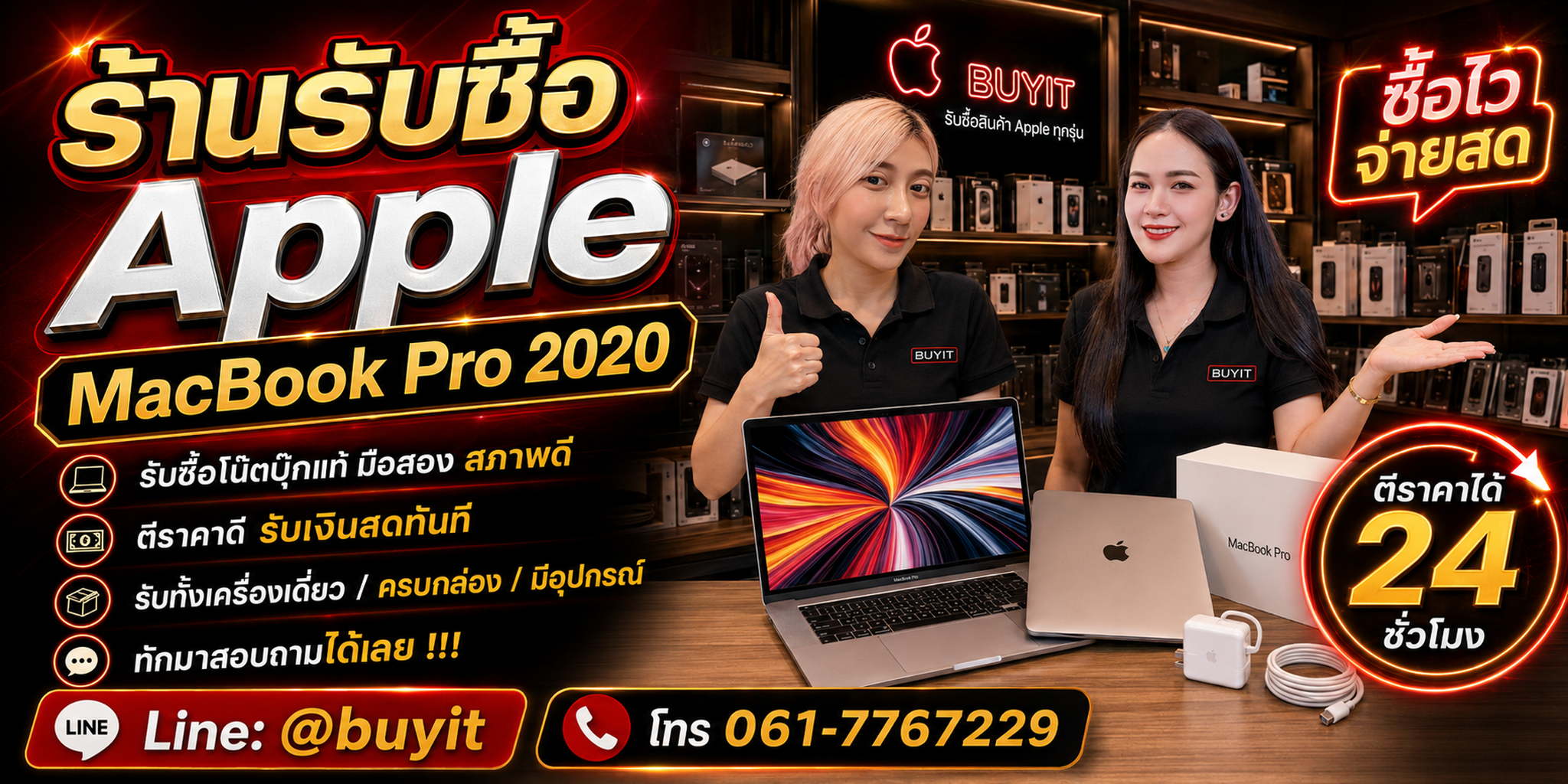 ร้านรับซื้อ MacBook Pro 2020 Intel M1 ไม่จำกัดจำนวน รับถึงที่และประเมินตามรุ่น RAM SSD Battery