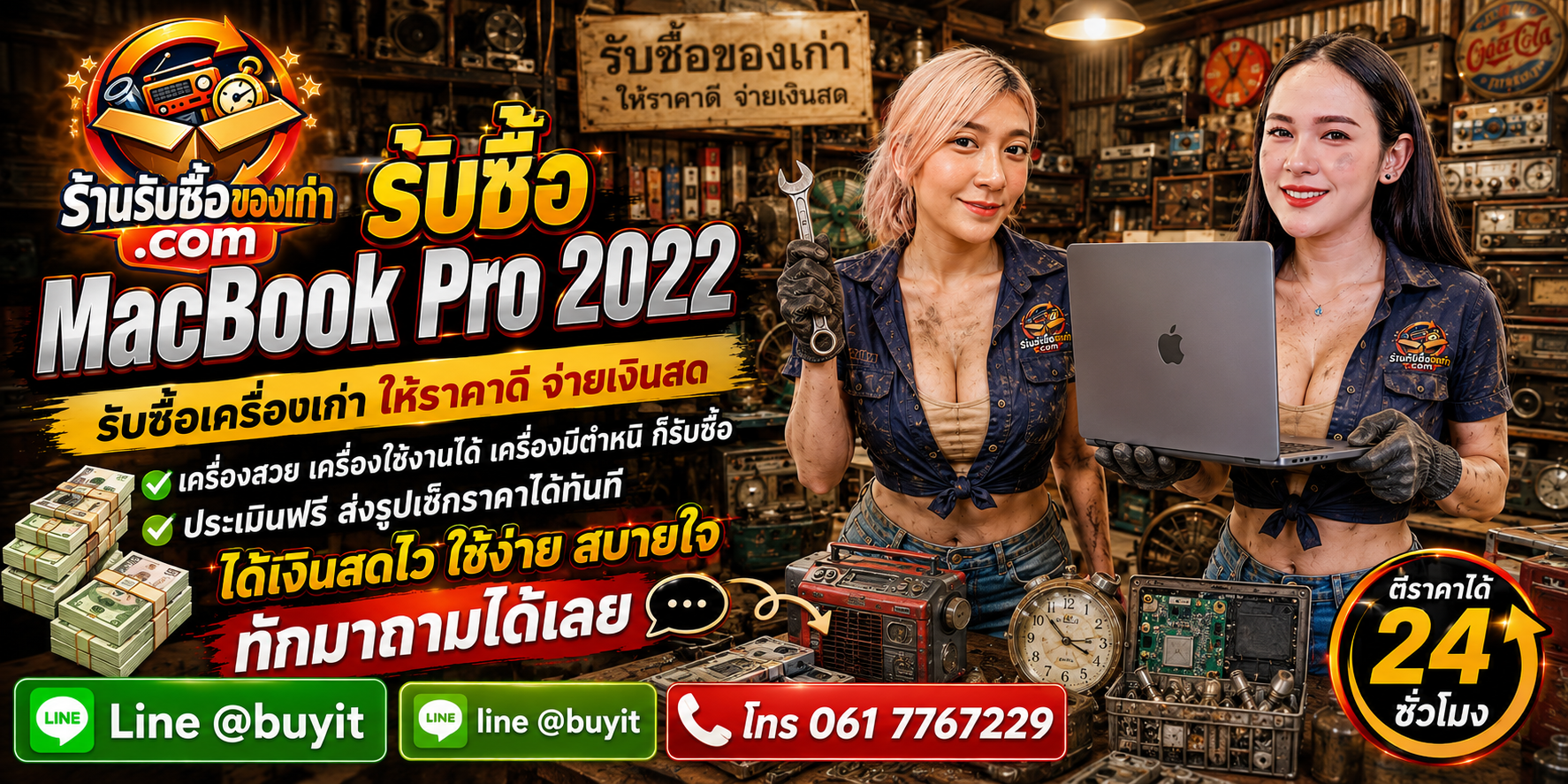 ร้านรับซื้อ MacBook Pro 2022 M2 ไม่จำกัดจำนวน รับถึงที่และประเมินตาม Unified Memory SSD Battery และสภาพ