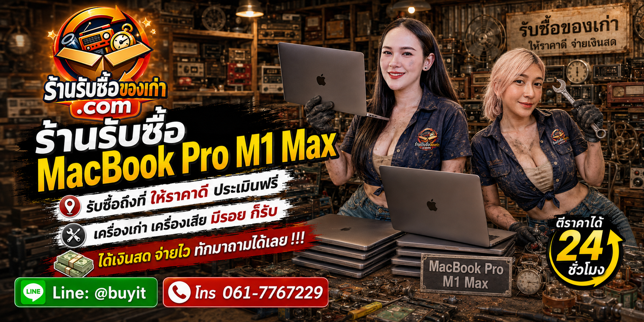 ร้านรับซื้อ MacBook Pro M1 Max ไม่จำกัดจำนวน รับถึงที่และประเมินตาม 14/16 นิ้ว GPU Memory SSD Battery