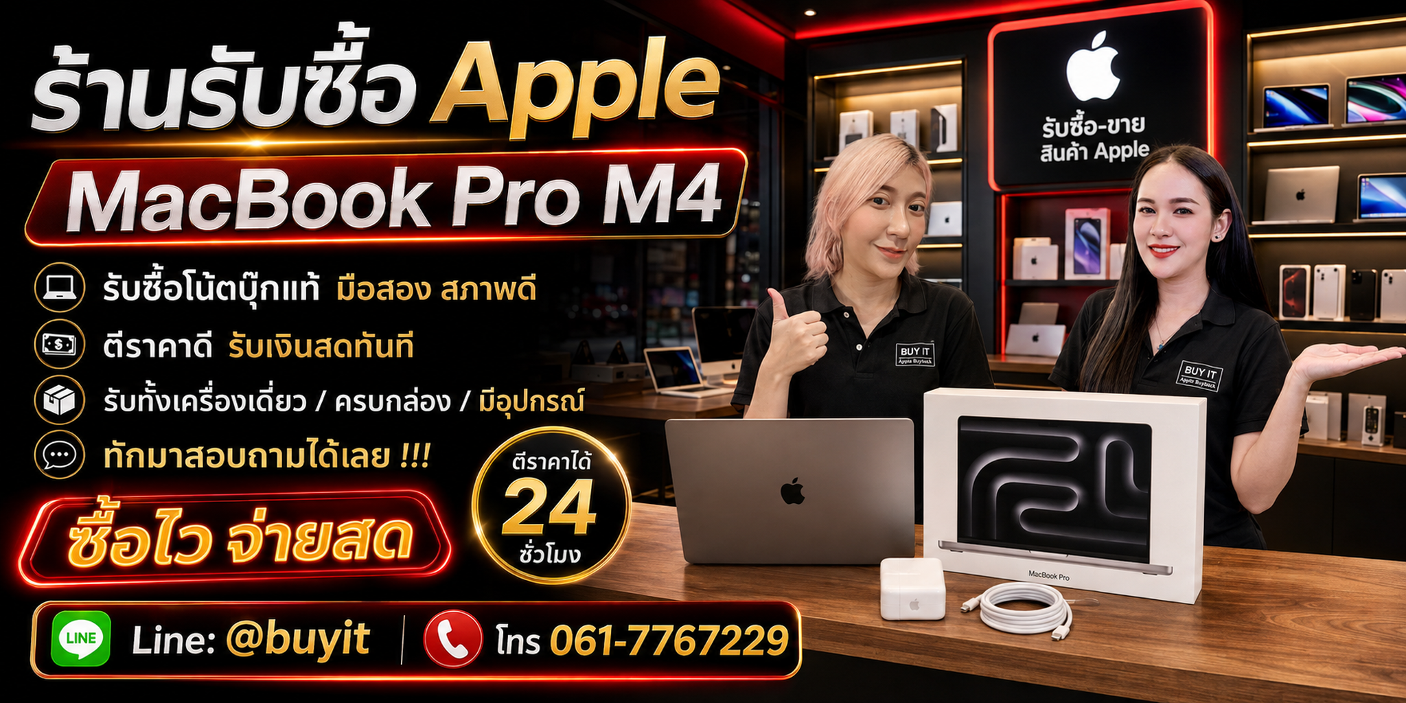 ร้านรับซื้อ MacBook Pro M4 ไม่จำกัดจำนวน รับถึงที่และประเมินตาม Memory SSD Battery Health Cycle Count