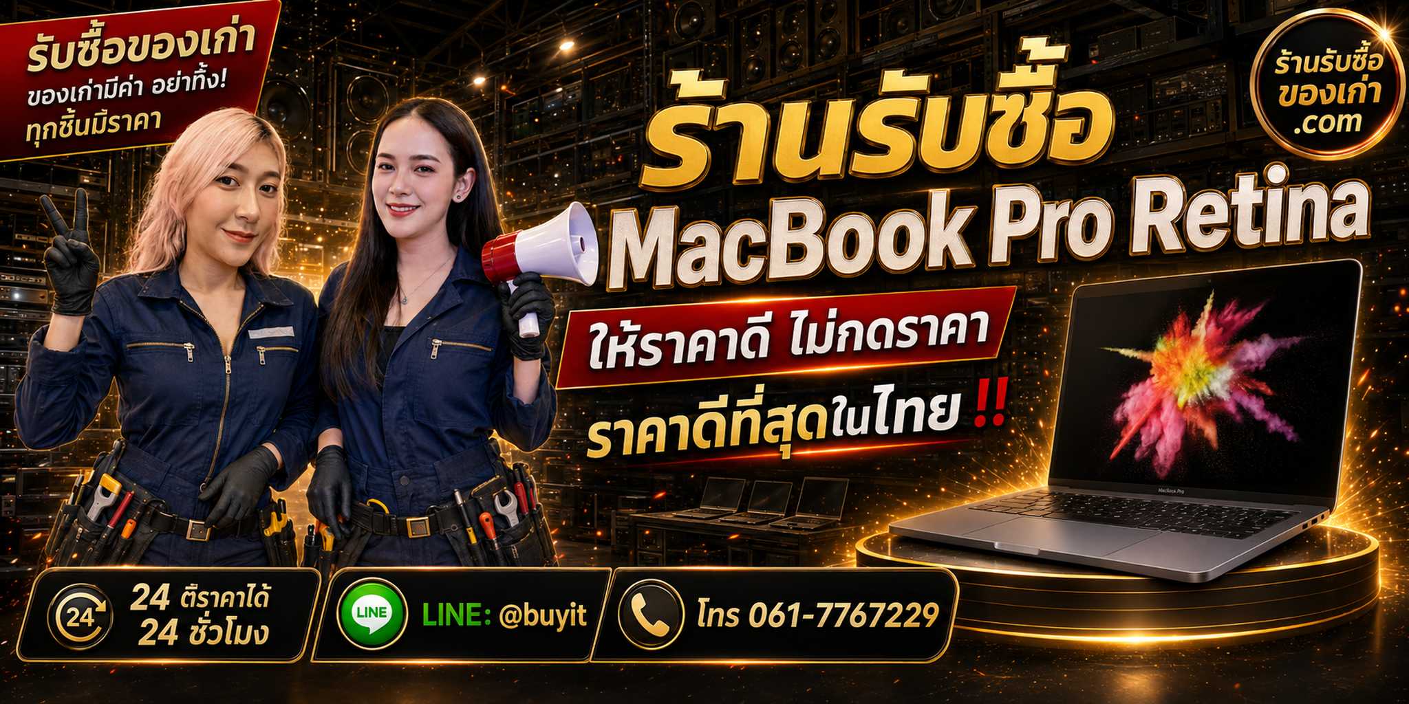 ร้านรับซื้อ ASUS NUC เก่าและมือสอง รับถึงที่ ตีราคา 24 ชั่วโมง LINE @buyit โทร 061-7767229