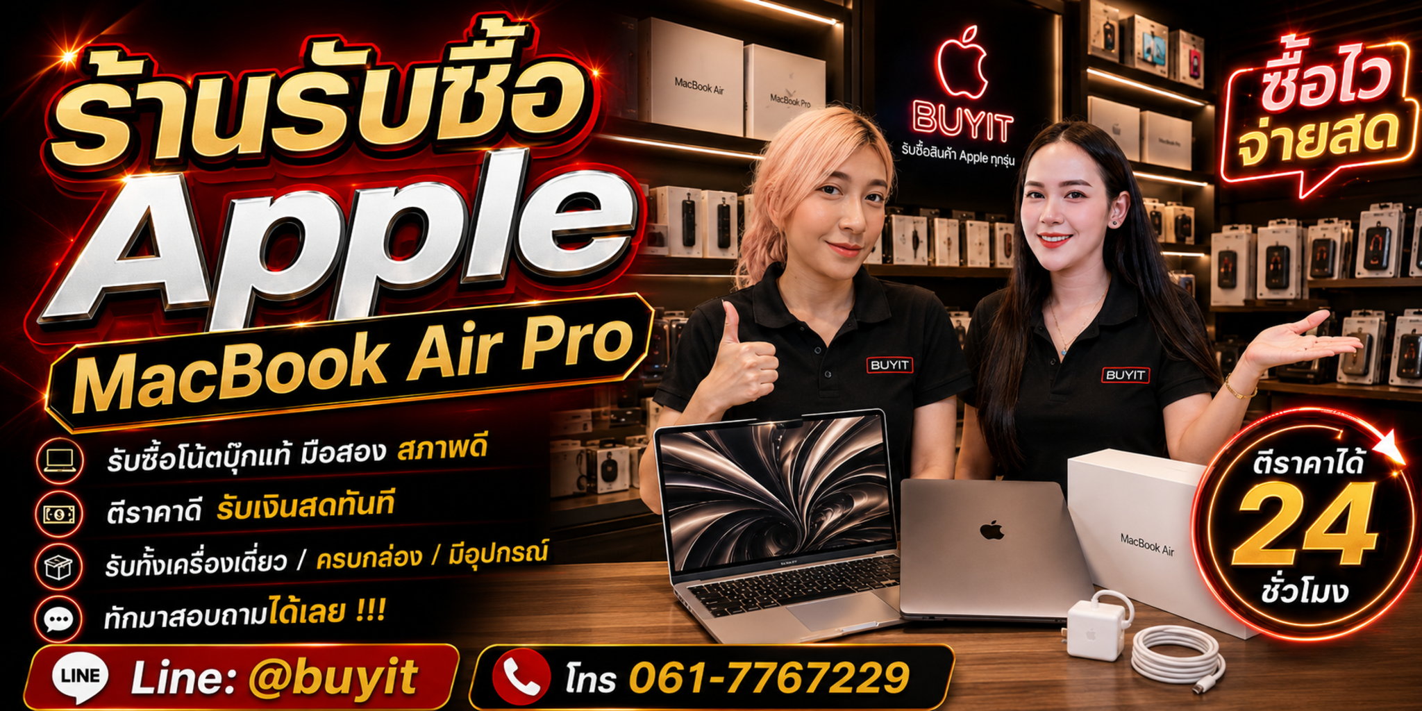 ร้านรับซื้อ MacBook Pro ไม่จำกัดจำนวน รับถึงที่และประเมินตามรุ่น ชิป Memory SSD Battery และสภาพ