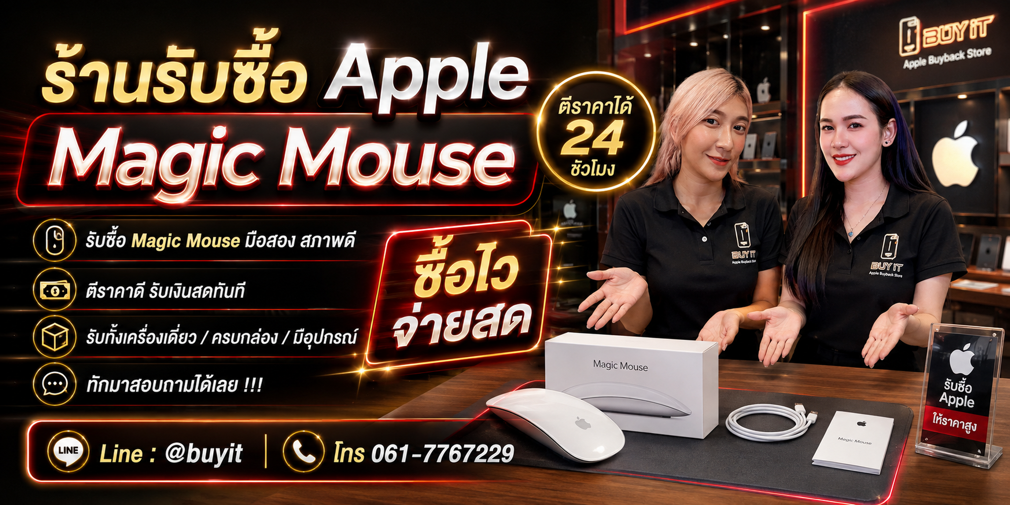 ร้านรับซื้อ Magic Mouse ไม่จำกัดจำนวน รับถึงที่และประเมินตามรุ่น พอร์ต สี Bluetooth Multi-Touch และแบตเตอรี่