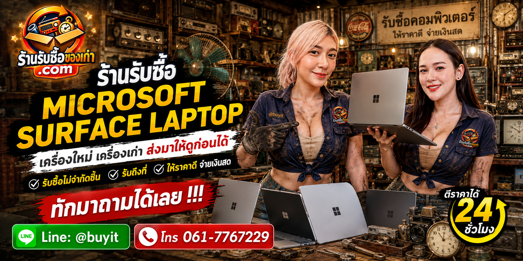 ร้านรับซื้อ Microsoft Surface Laptop ประเมินตามรุ่น สเปก แบตเตอรี่ หน้าจอ และสภาพจริง