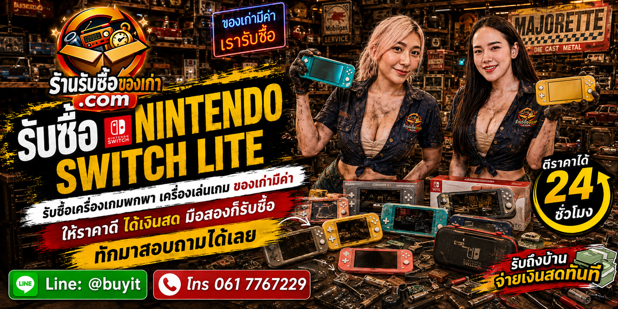 ร้านรับซื้อ Nintendo Switch Lite ไม่จำกัดจำนวน รับถึงที่และประเมินตามสภาพหน้าจอ ปุ่ม อนาล็อก และอุปกรณ์