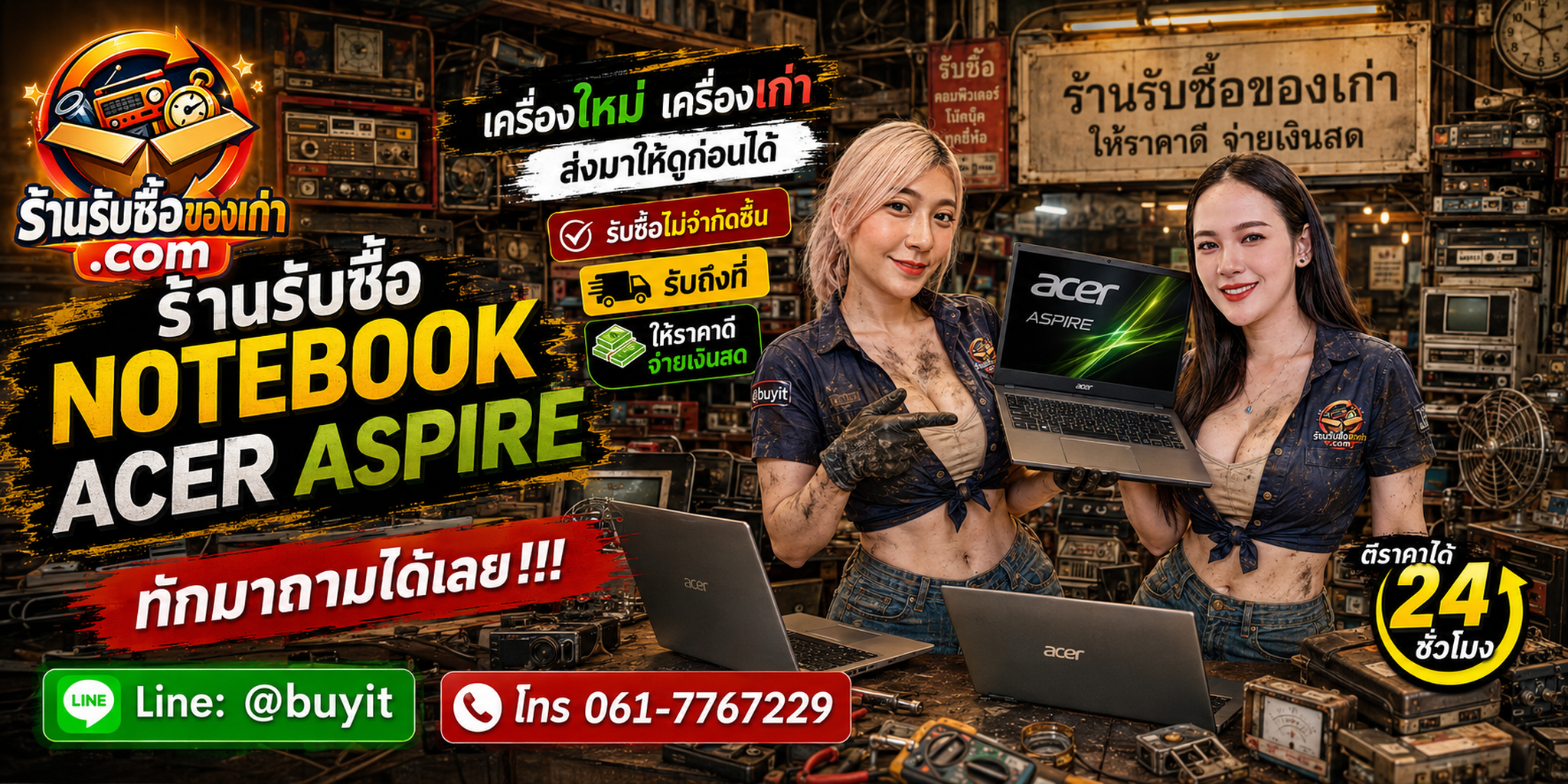ร้านรับซื้อ notebook acer aspire ไม่จำกัดจำนวน รับถึงที่และประเมินตามรุ่น CPU RAM SSD สภาพเครื่อง