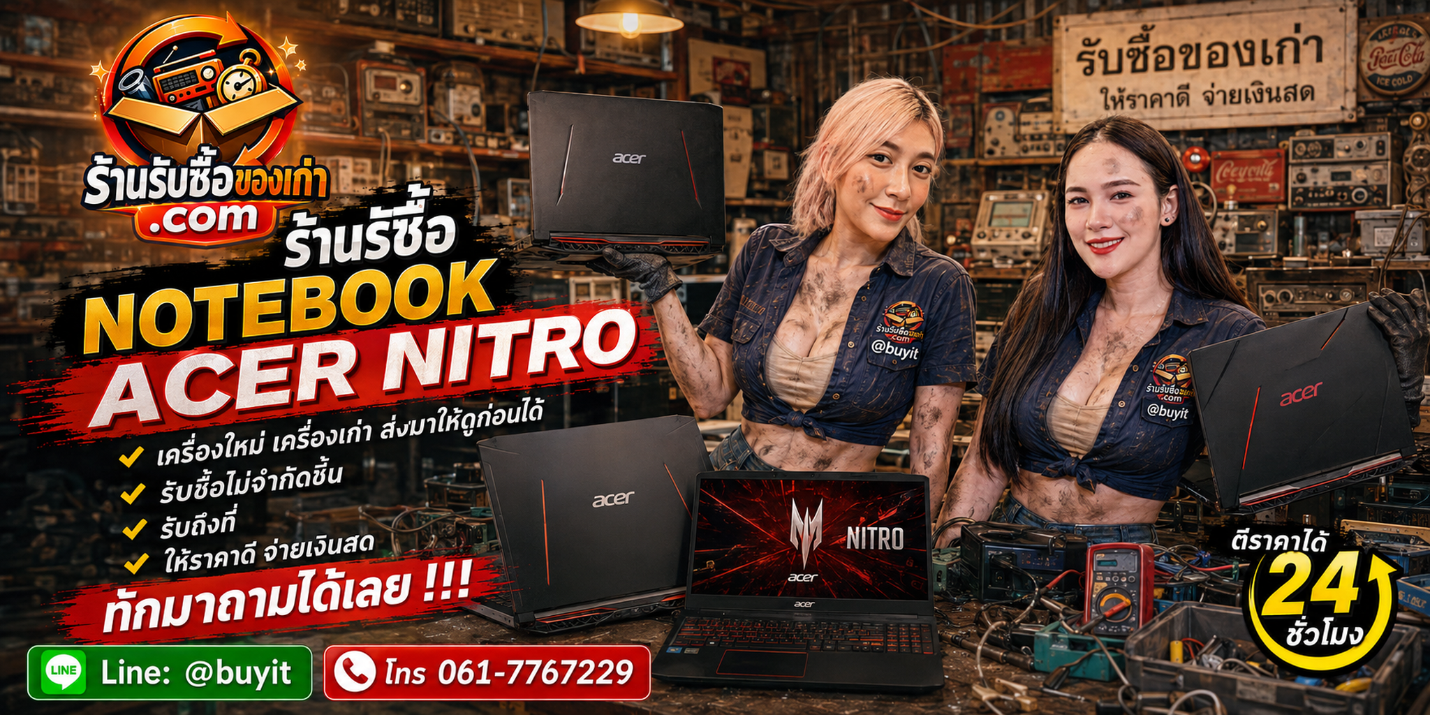ร้านรับซื้อ notebook acer nitro ไม่จำกัดจำนวน รับถึงที่และประเมินตามรุ่น CPU RAM SSD สภาพเครื่อง