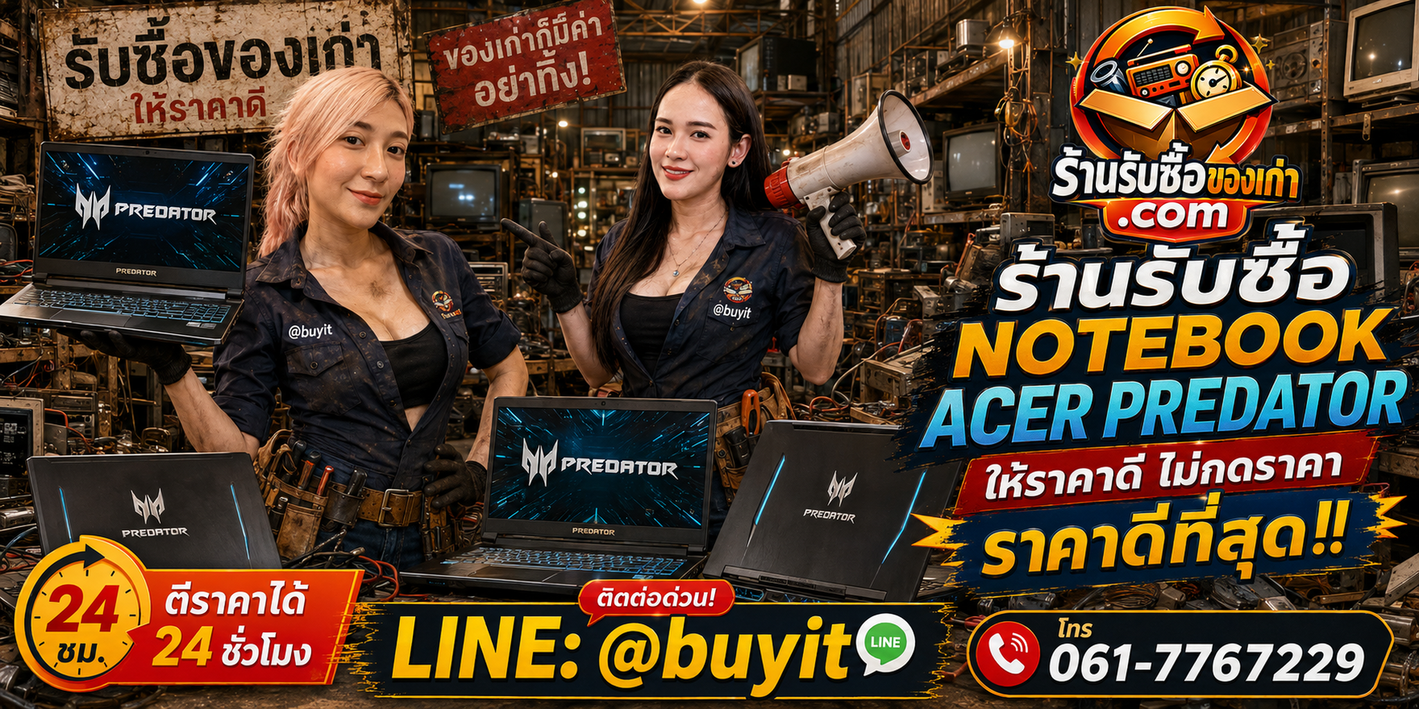 ร้านรับซื้อ Notebook Acer Predator เก่า มือสอง รับถึงที่ LINE @buyit โทร 061-7767229