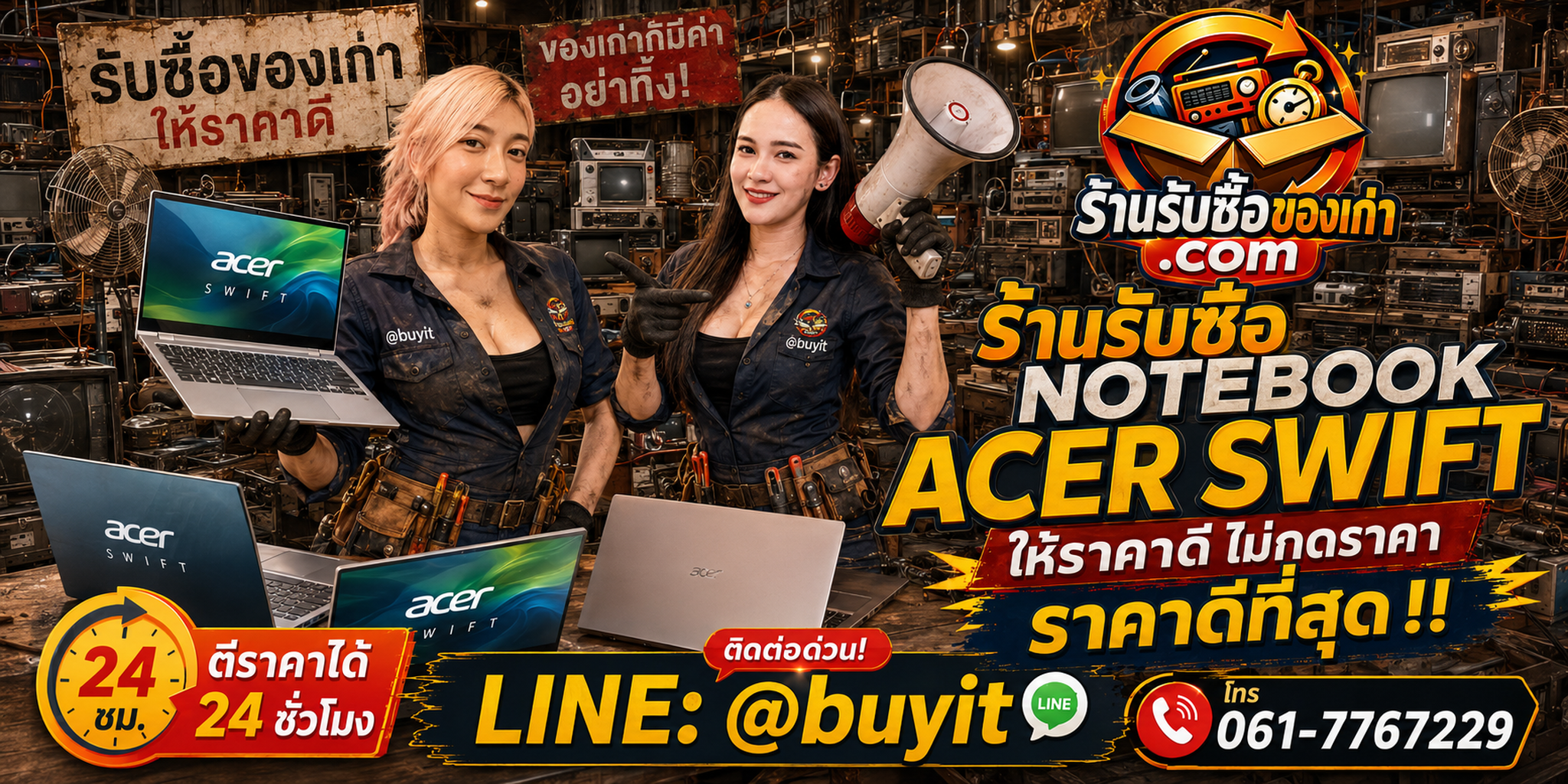 ร้านรับซื้อ notebook Acer Swift เก่า มือสอง ทุกสภาพ รับถึงที่ LINE @buyit โทร 061-7767229