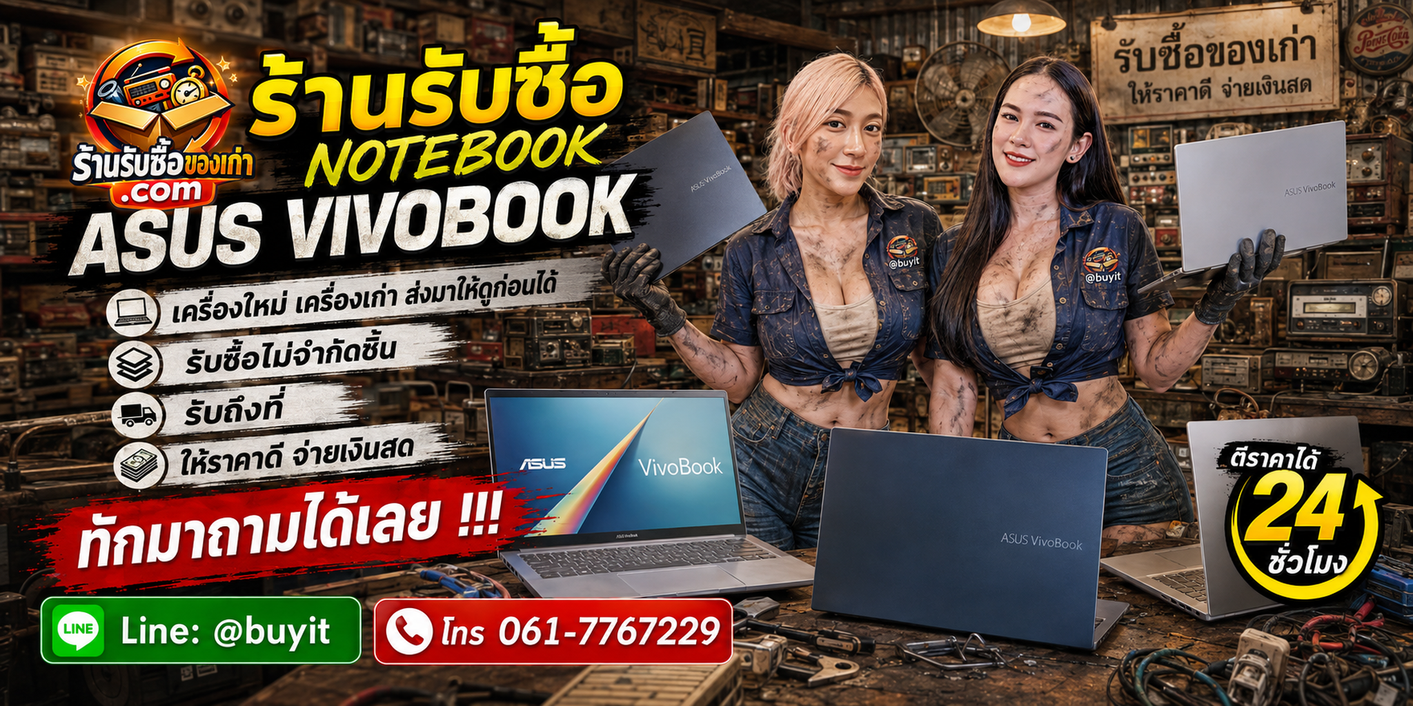 ร้านรับซื้อ Notebook ASUS Vivobook ไม่จำกัดจำนวน รับถึงที่และประเมินตามรุ่น CPU RAM SSD หน้าจอ แบตเตอรี่