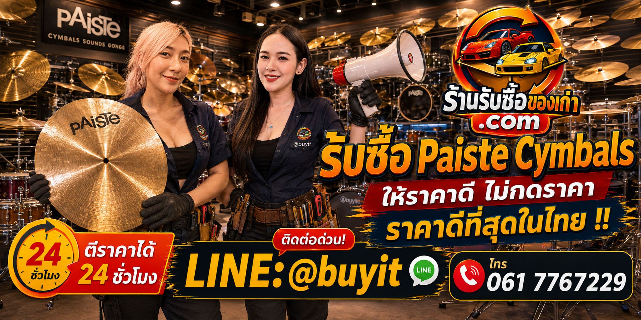 ร้านรับซื้อ ASUS NUC เก่าและมือสอง รับถึงที่ ตีราคา 24 ชั่วโมง LINE @buyit โทร 061-7767229