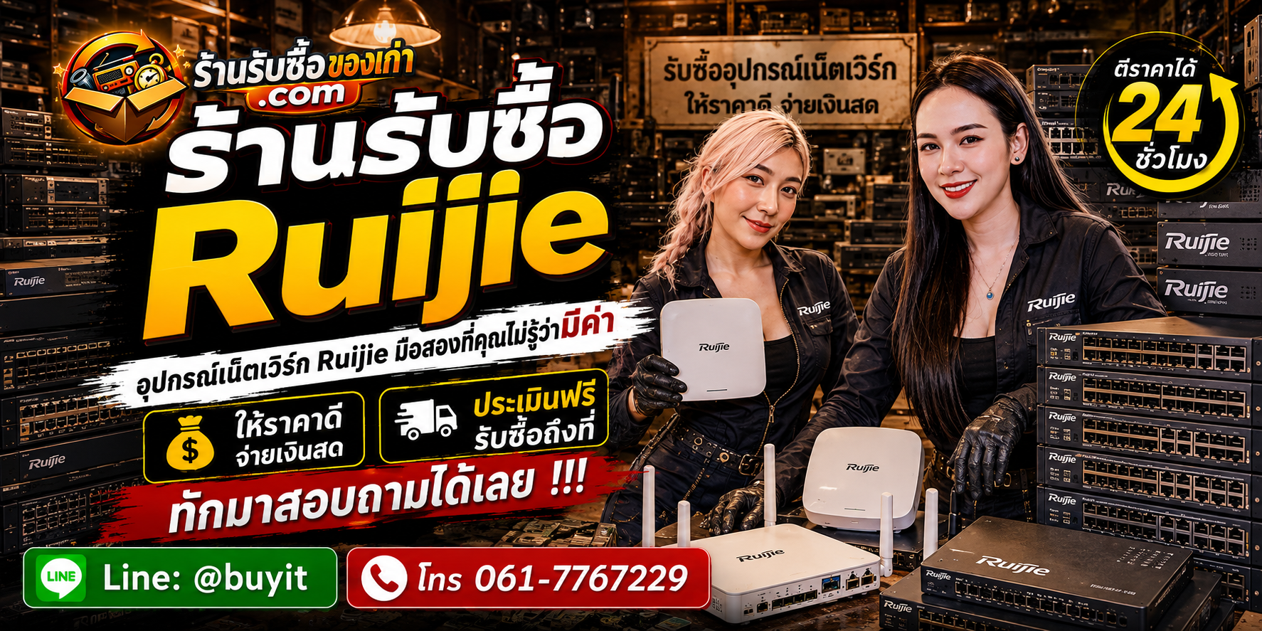 ร้านรับซื้อ Ruijie ไม่จำกัดจำนวน รับถึงที่และประเมินตามรุ่น CPU RAM SSD GPU