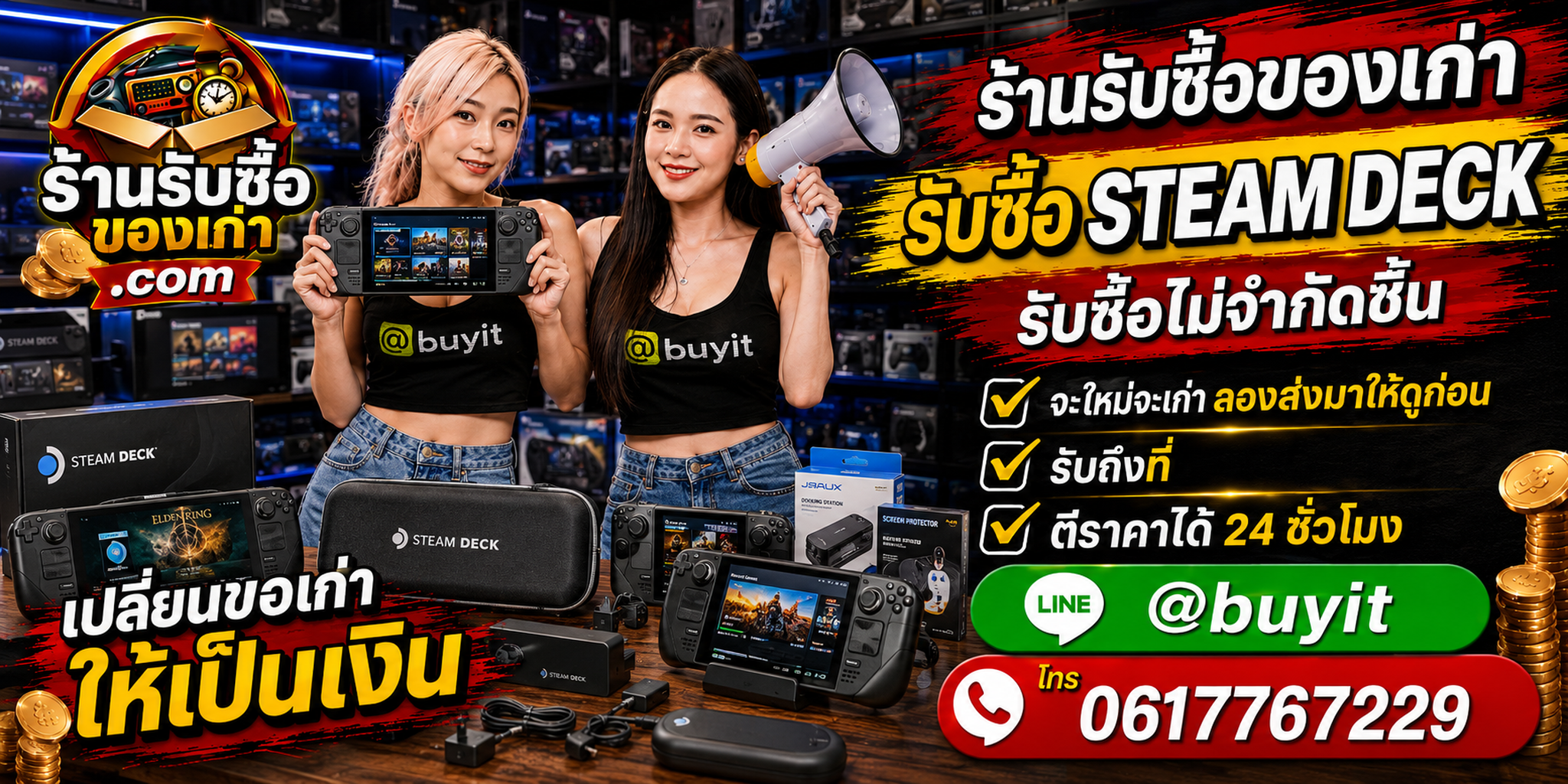 ร้านรับซื้อ steam deck เก่าและมือสอง LCD OLED รับถึงที่ ตีราคา 24 ชั่วโมง