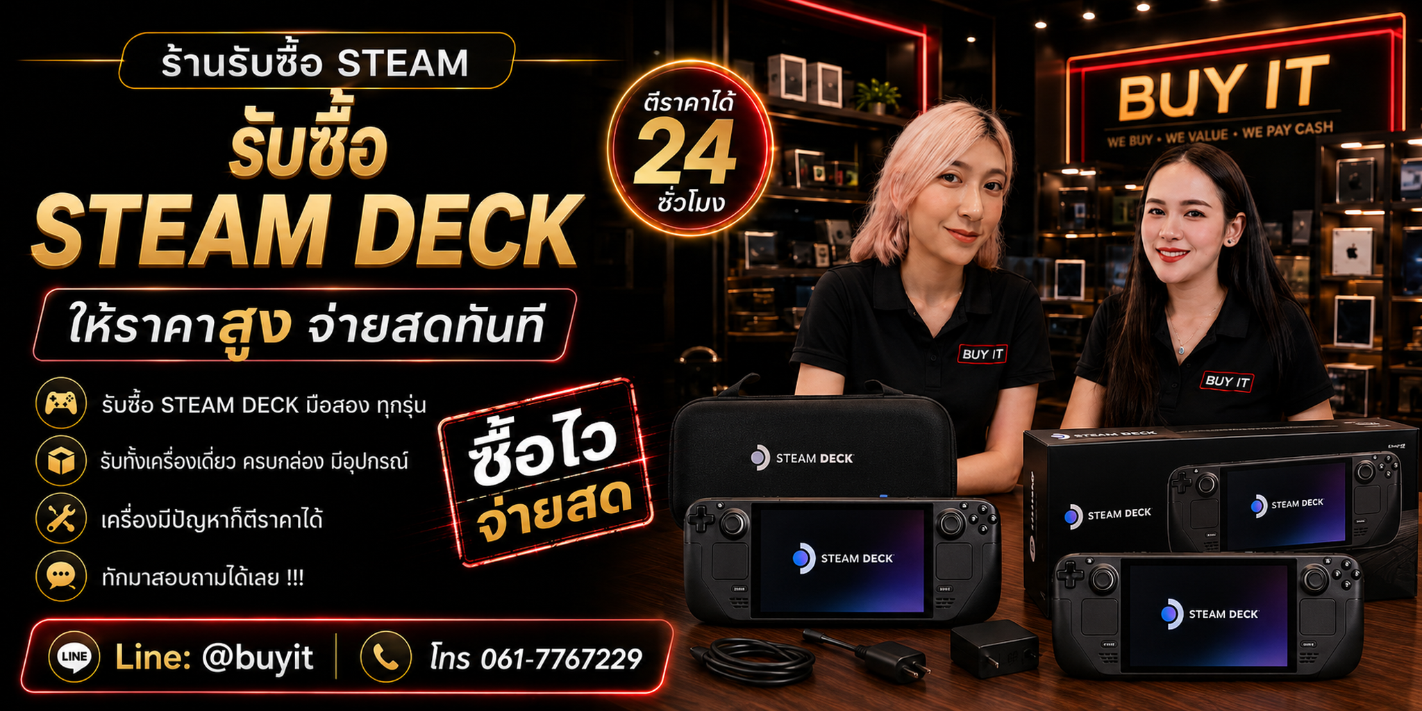 ร้านรับซื้อ steam deck ไม่จำกัดจำนวน ประเมิน LCD OLED SSD Battery Stick และอุปกรณ์ตามสภาพจริง